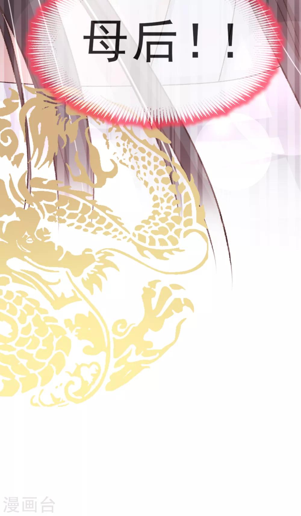 天下第一宠韩漫全集-第31话 最亲的人伤我最深无删减无遮挡章节图片 
