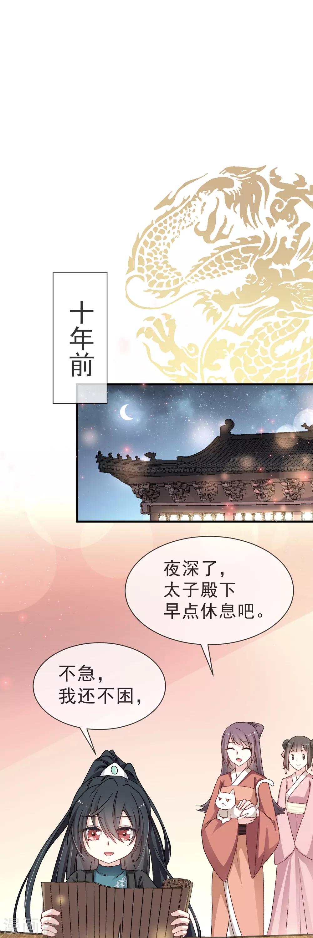 天下第一宠韩漫全集-第31话 最亲的人伤我最深无删减无遮挡章节图片 