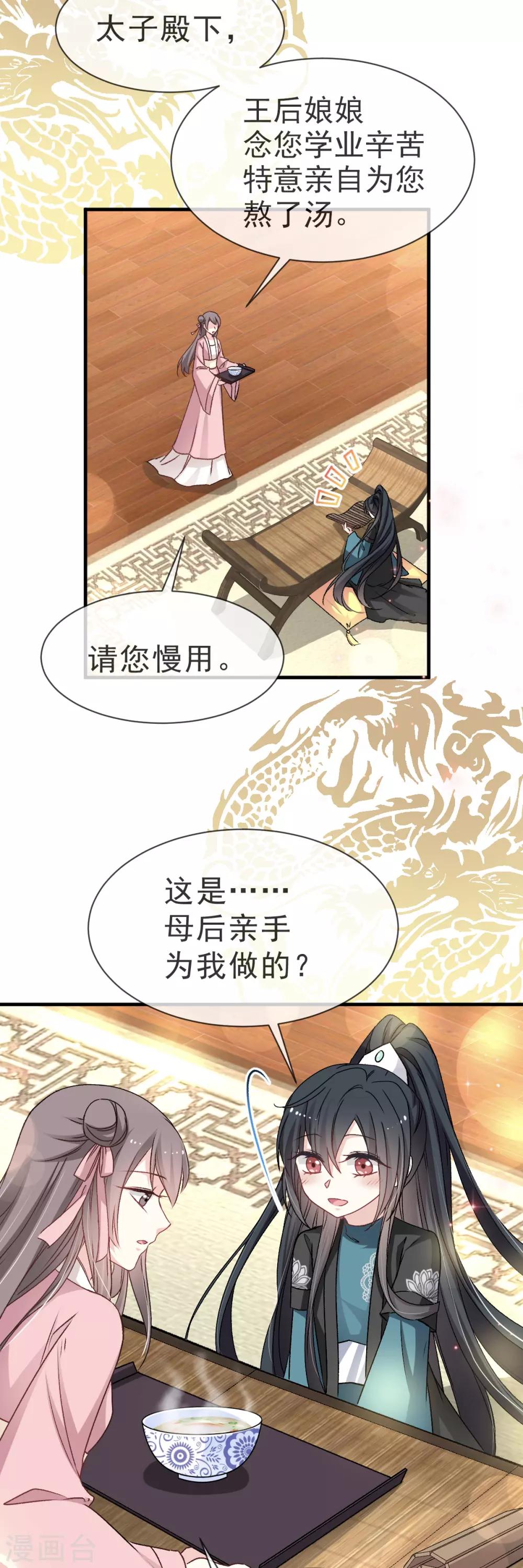 天下第一宠韩漫全集-第31话 最亲的人伤我最深无删减无遮挡章节图片 