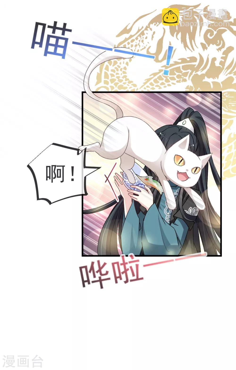 天下第一宠韩漫全集-第31话 最亲的人伤我最深无删减无遮挡章节图片 