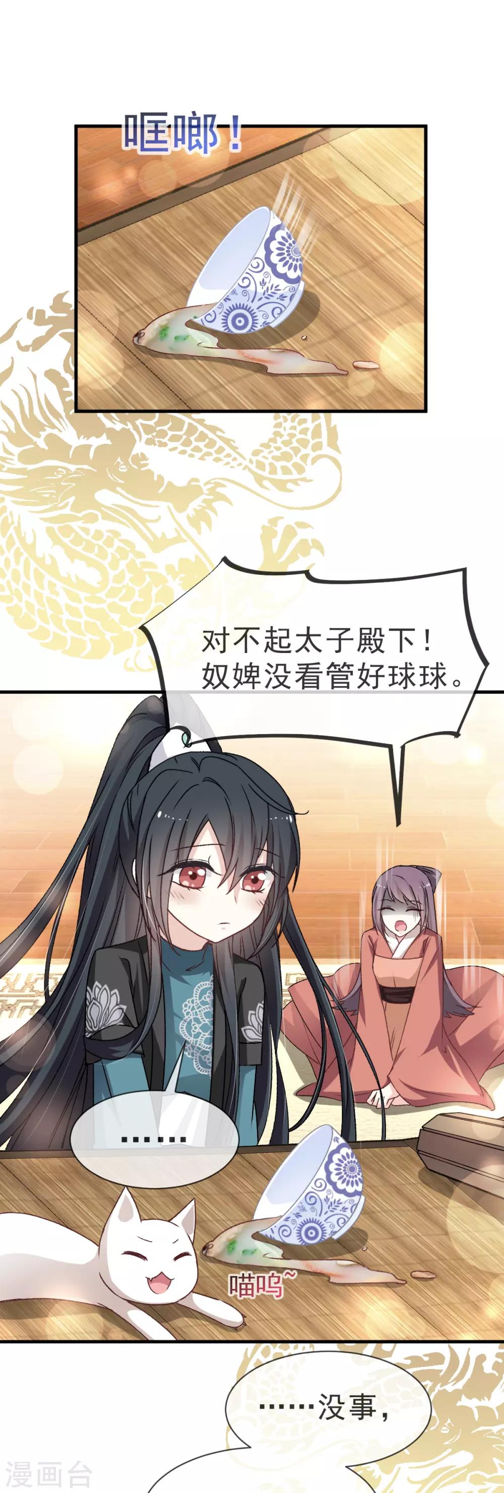 天下第一宠韩漫全集-第31话 最亲的人伤我最深无删减无遮挡章节图片 