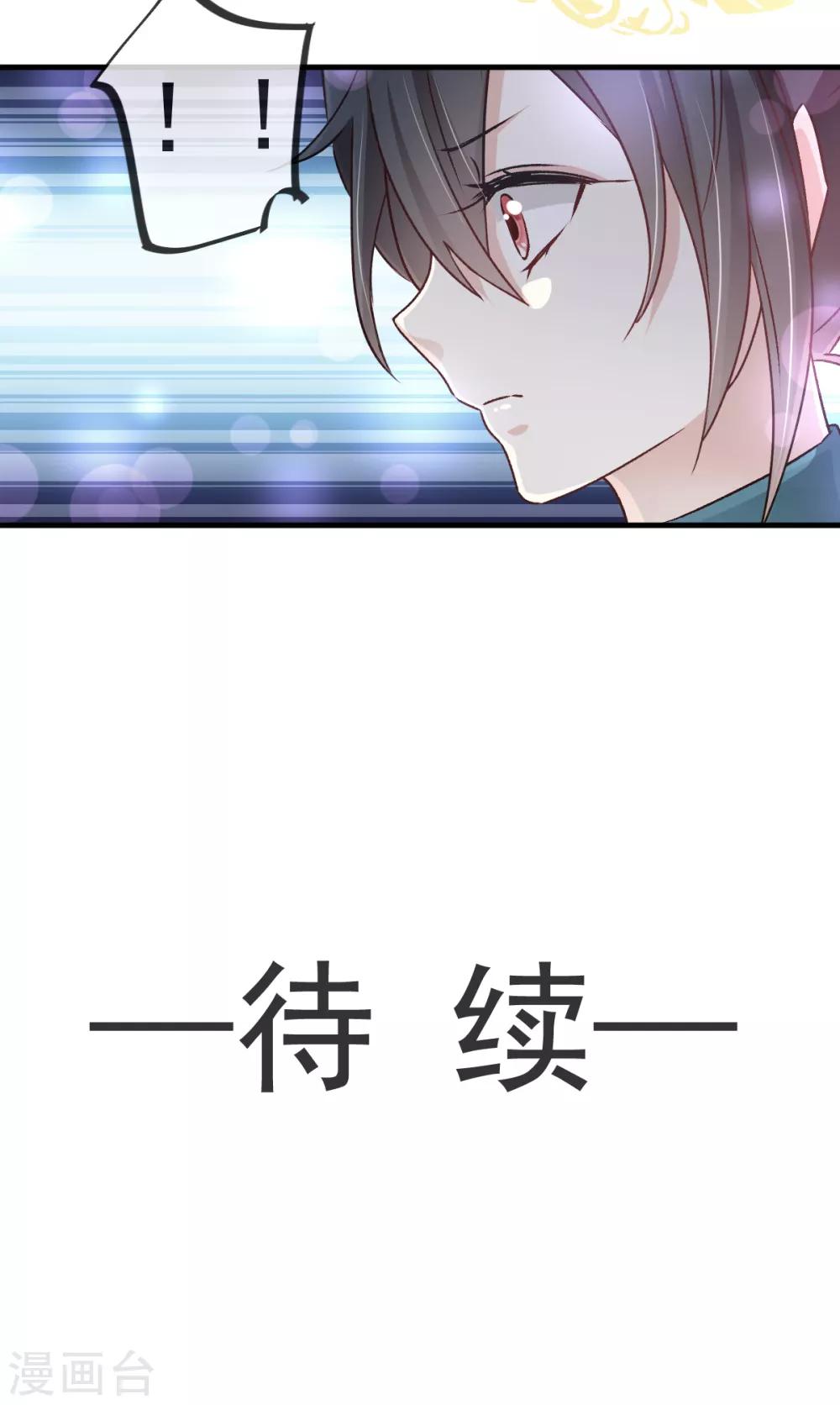 天下第一宠韩漫全集-第31话 最亲的人伤我最深无删减无遮挡章节图片 