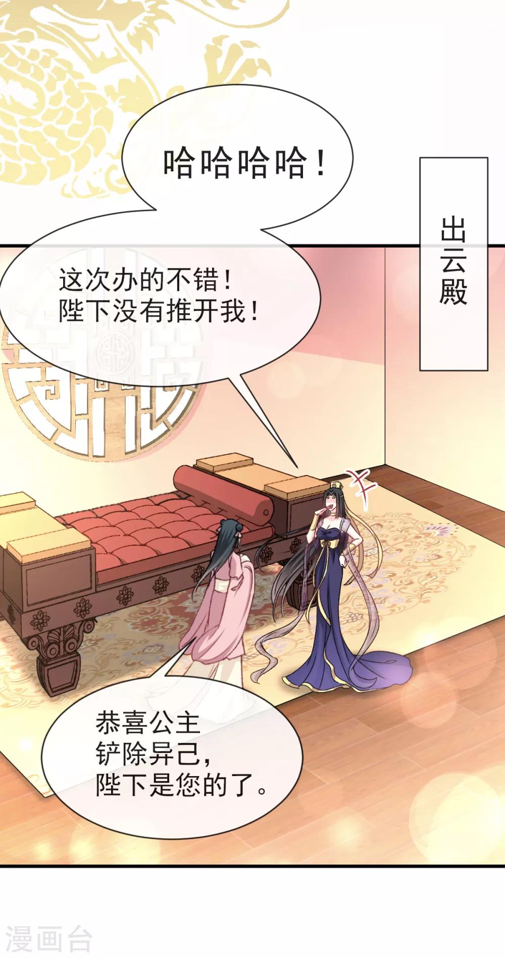 天下第一宠韩漫全集-第33话 我要亲自找到你无删减无遮挡章节图片 