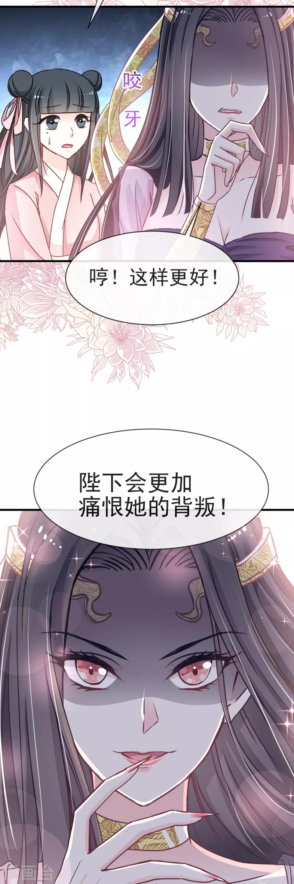 天下第一宠韩漫全集-第33话 我要亲自找到你无删减无遮挡章节图片 
