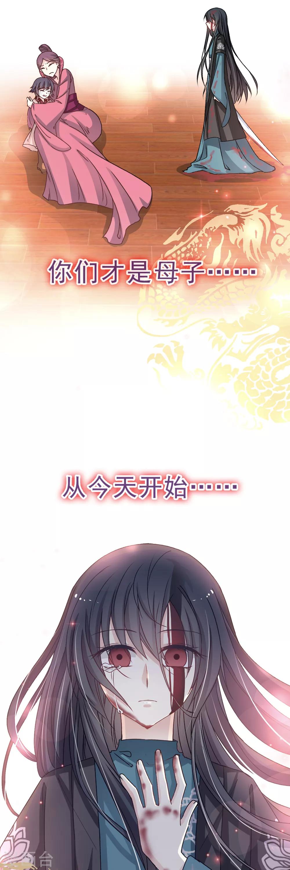 天下第一宠韩漫全集-第33话 我要亲自找到你无删减无遮挡章节图片 