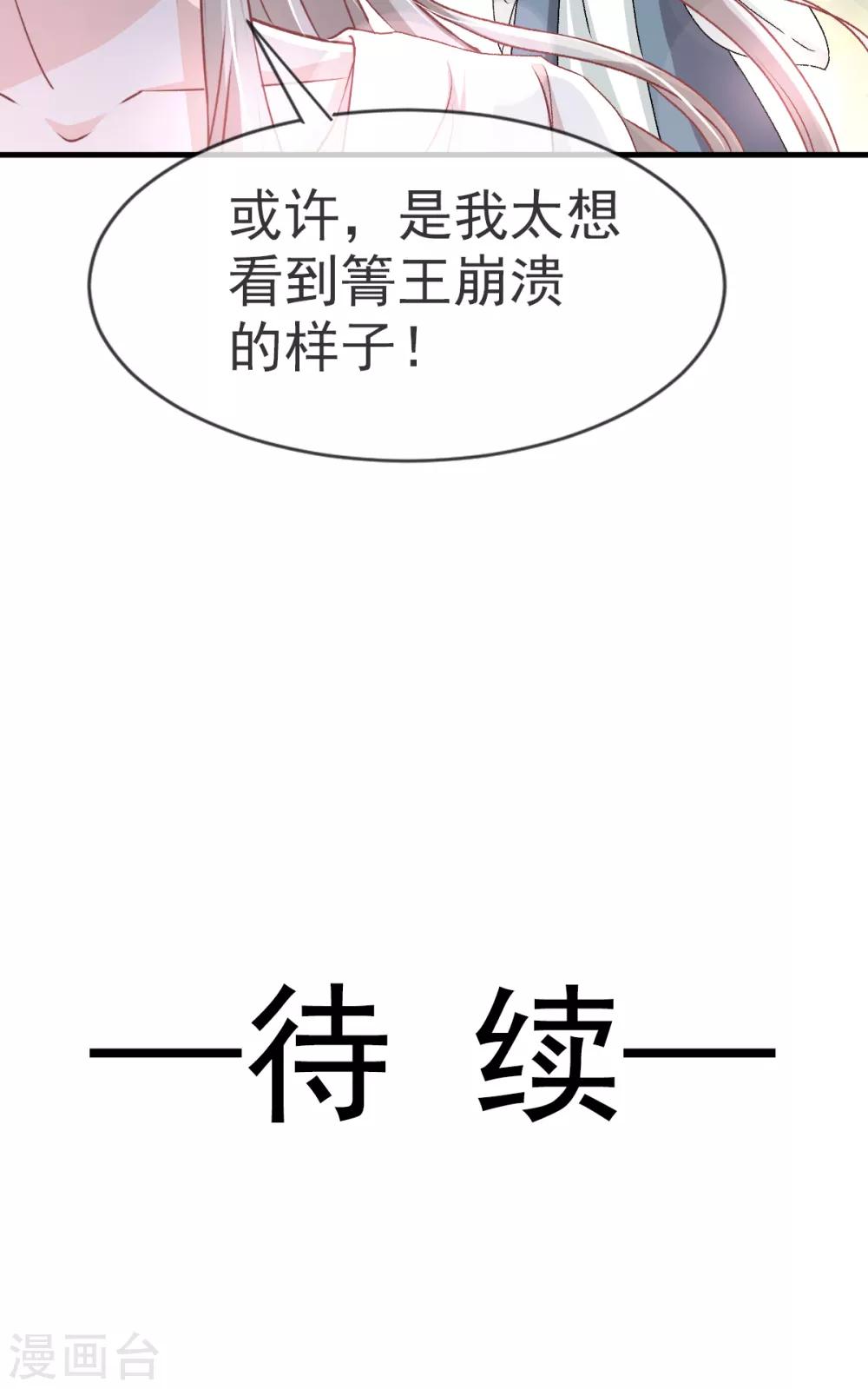 天下第一宠韩漫全集-第33话 我要亲自找到你无删减无遮挡章节图片 