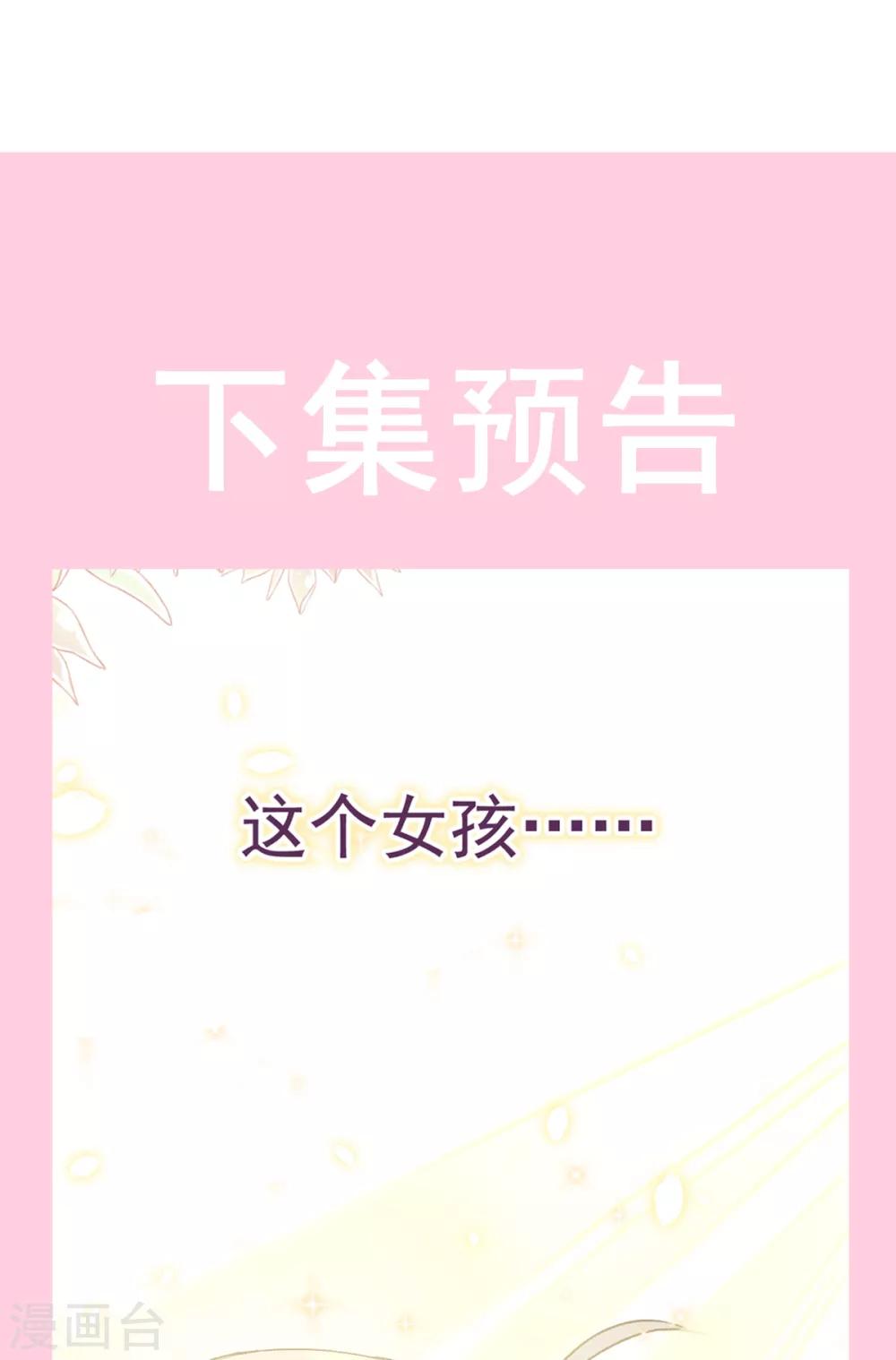 天下第一宠韩漫全集-第33话 我要亲自找到你无删减无遮挡章节图片 