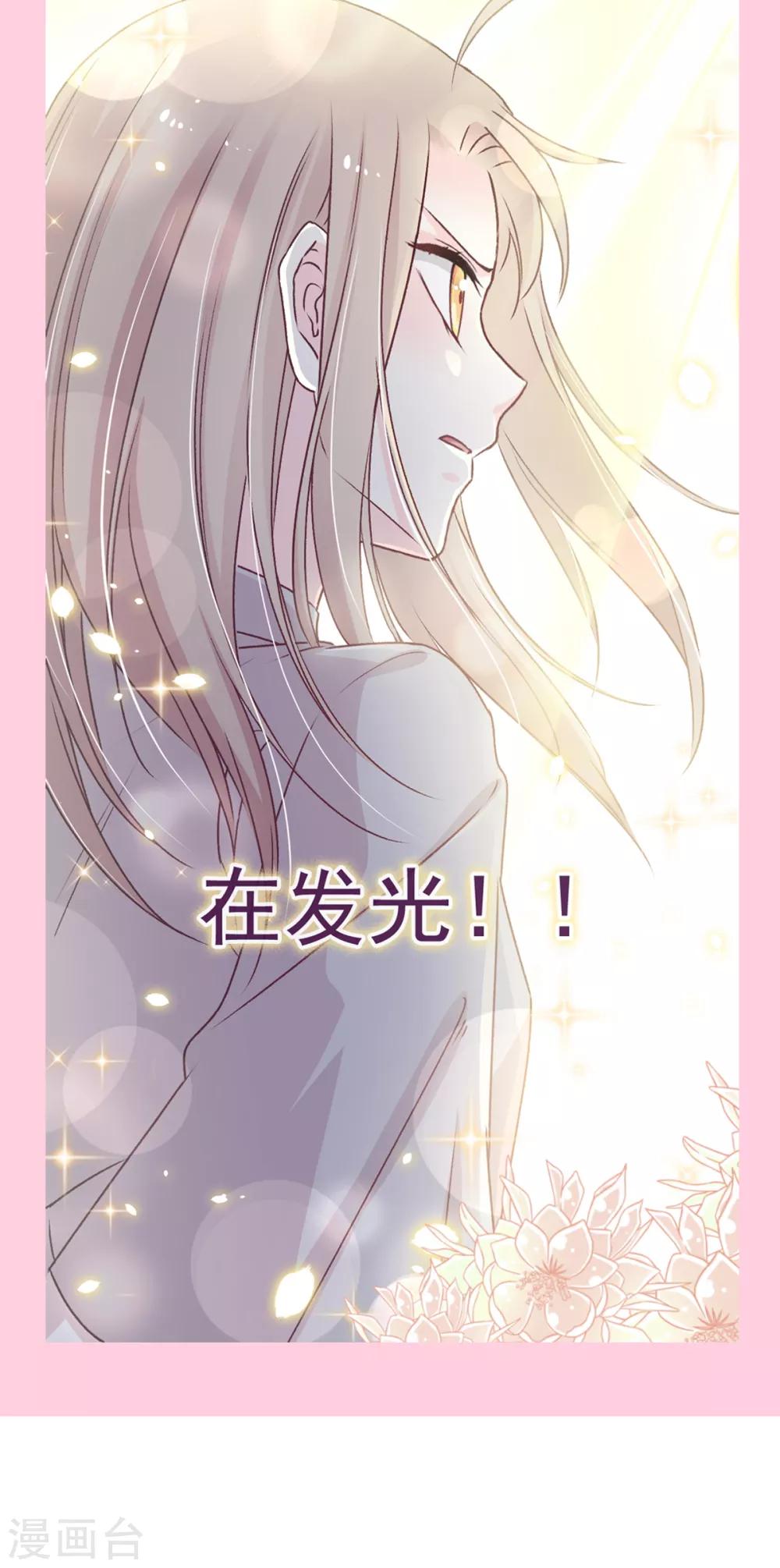 天下第一宠韩漫全集-第33话 我要亲自找到你无删减无遮挡章节图片 