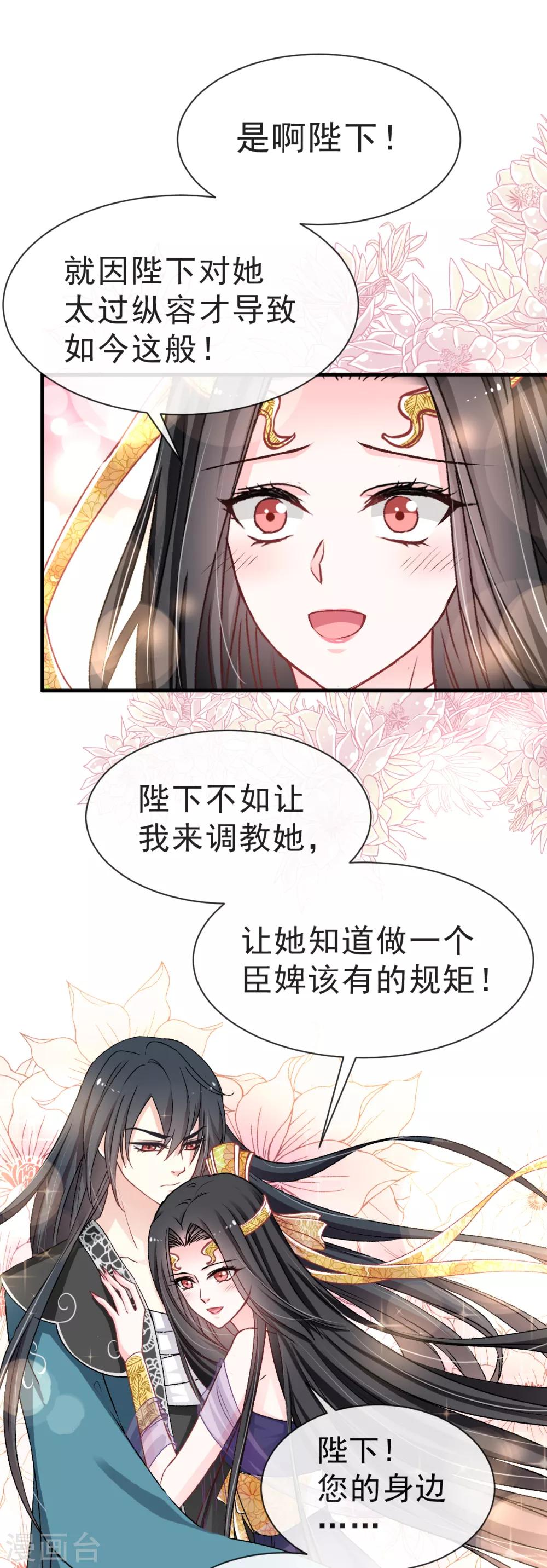 天下第一宠韩漫全集-第33话 我要亲自找到你无删减无遮挡章节图片 