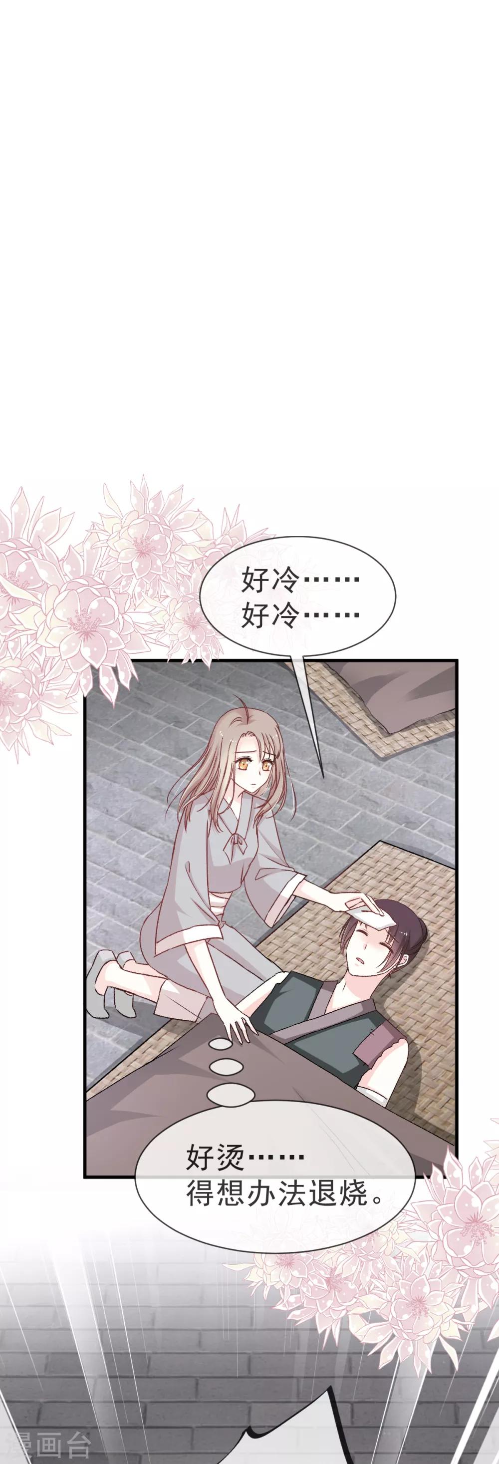 天下第一宠韩漫全集-第34话 靠自己活下去无删减无遮挡章节图片 