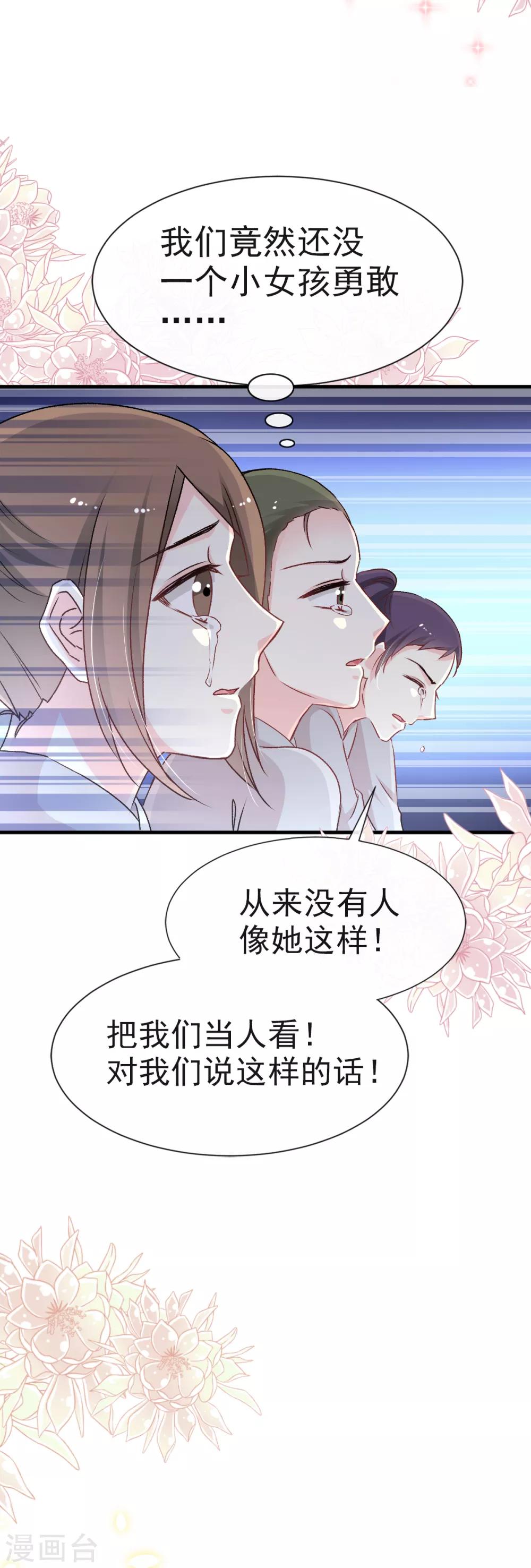 天下第一宠韩漫全集-第34话 靠自己活下去无删减无遮挡章节图片 