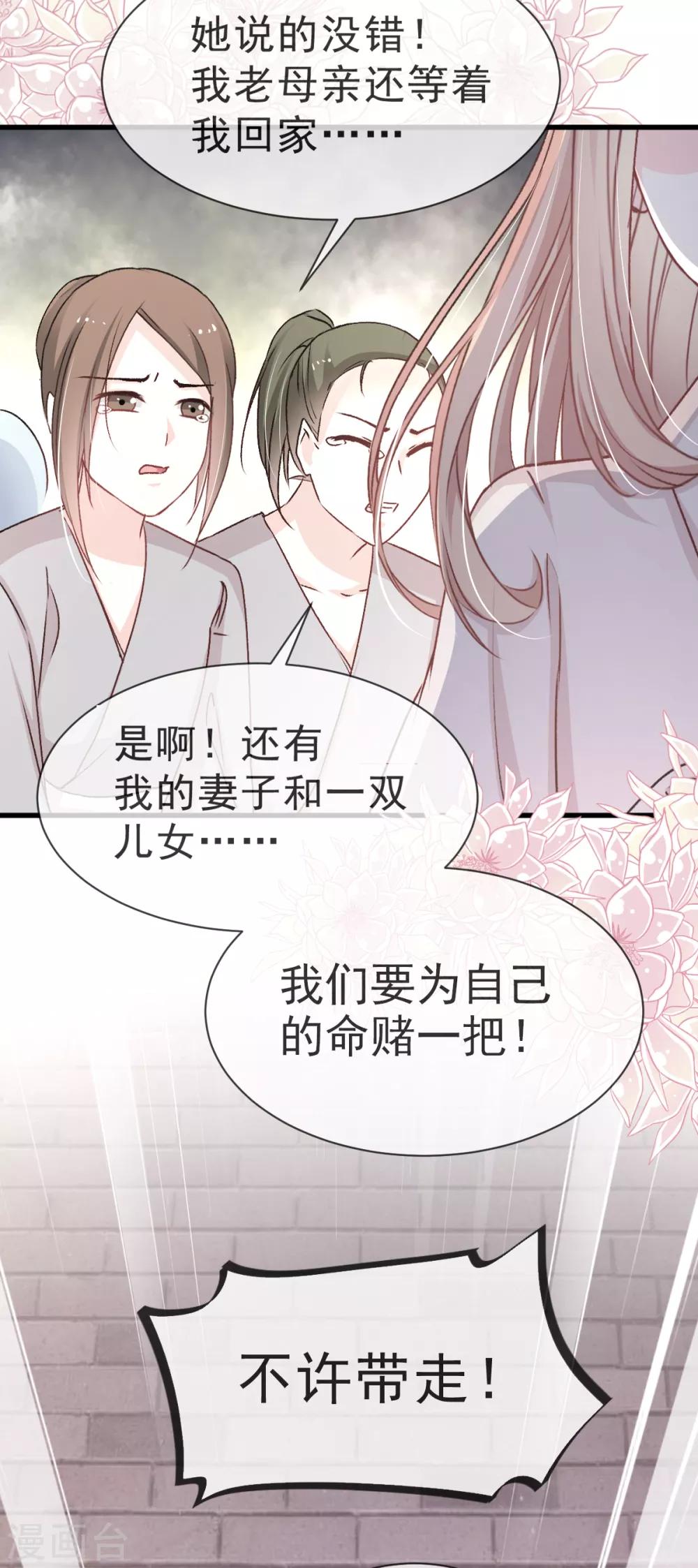 天下第一宠韩漫全集-第34话 靠自己活下去无删减无遮挡章节图片 