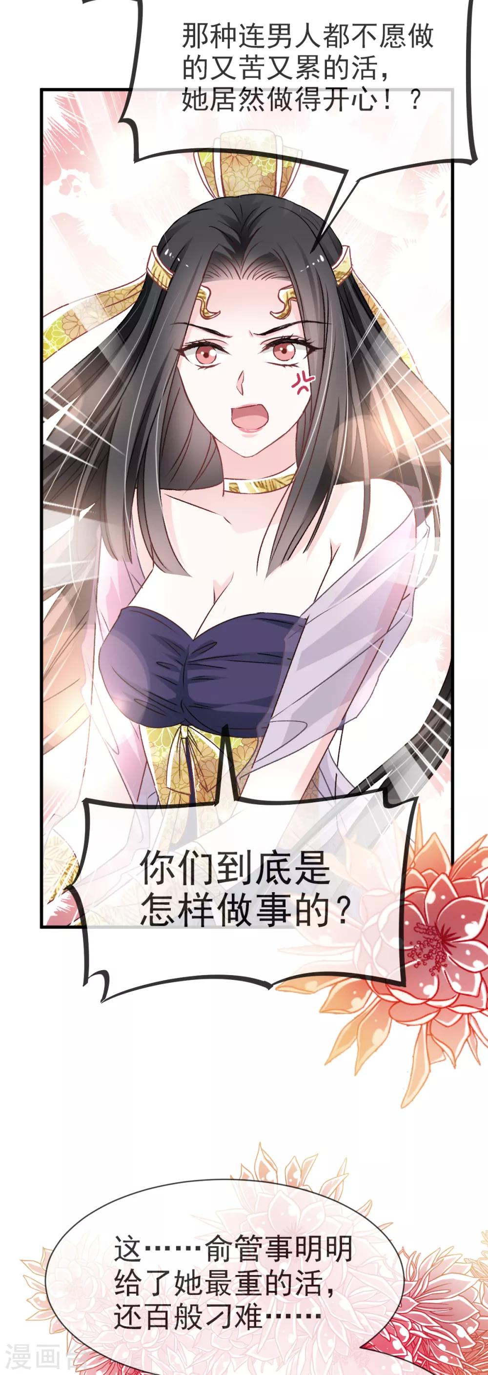 天下第一宠韩漫全集-第34话 靠自己活下去无删减无遮挡章节图片 