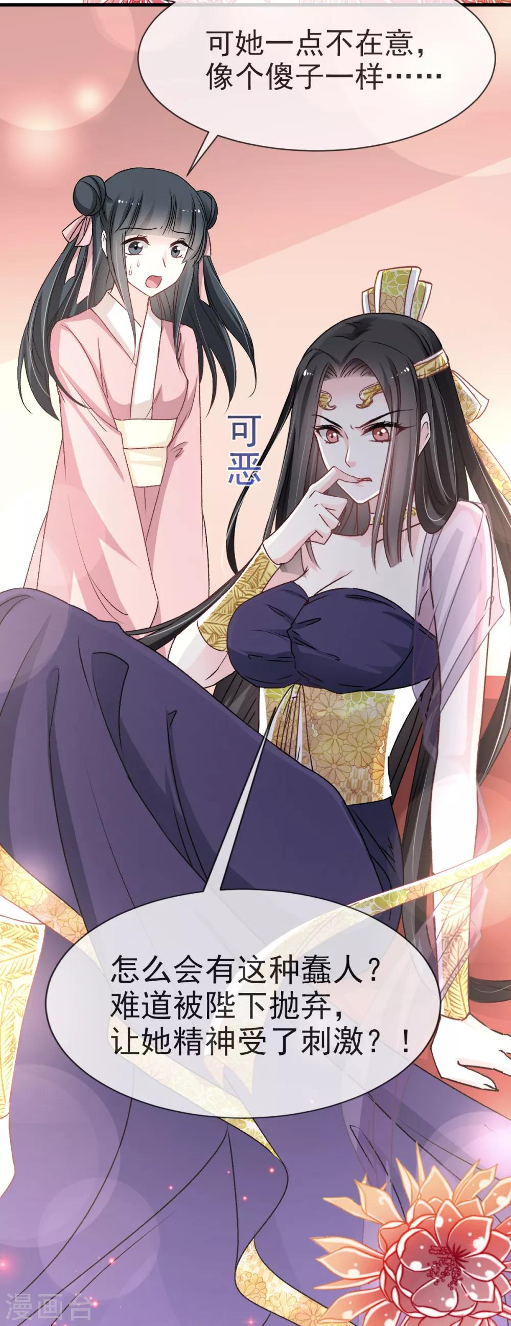 天下第一宠韩漫全集-第34话 靠自己活下去无删减无遮挡章节图片 