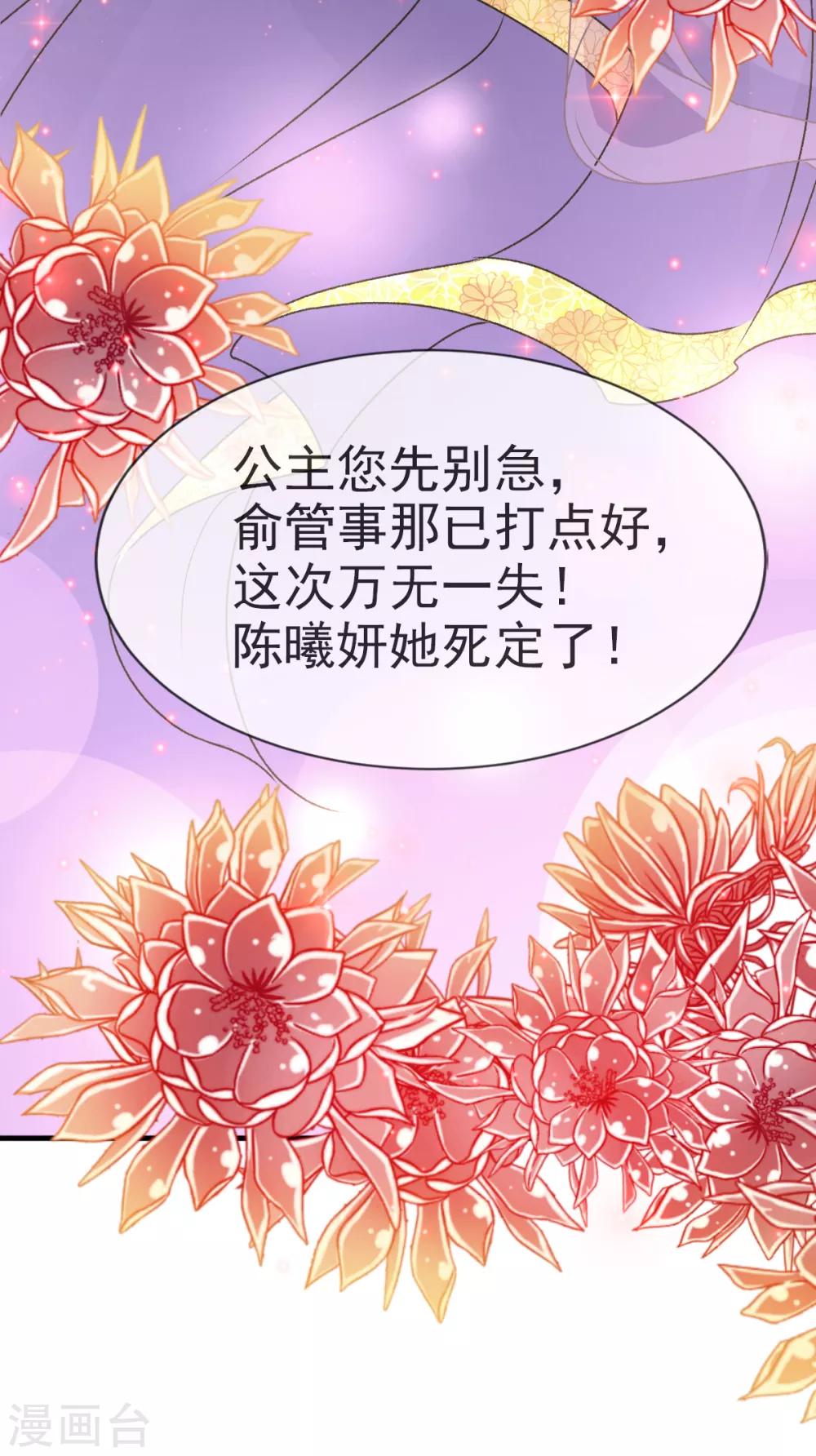 天下第一宠韩漫全集-第34话 靠自己活下去无删减无遮挡章节图片 
