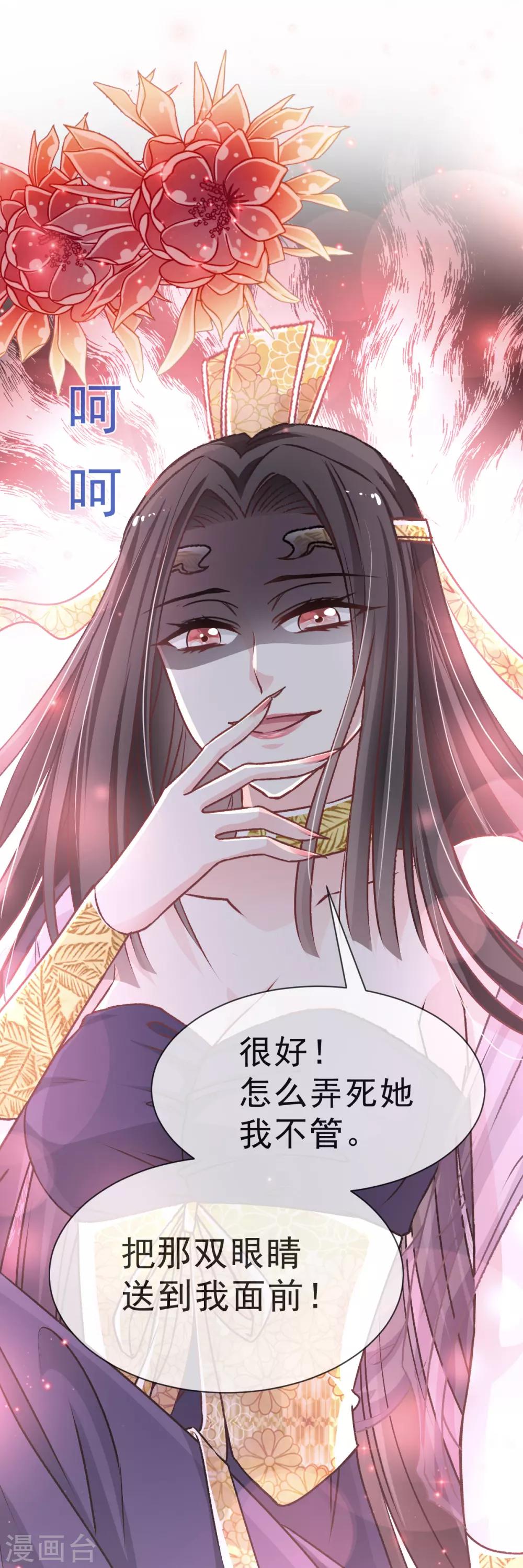 天下第一宠韩漫全集-第34话 靠自己活下去无删减无遮挡章节图片 