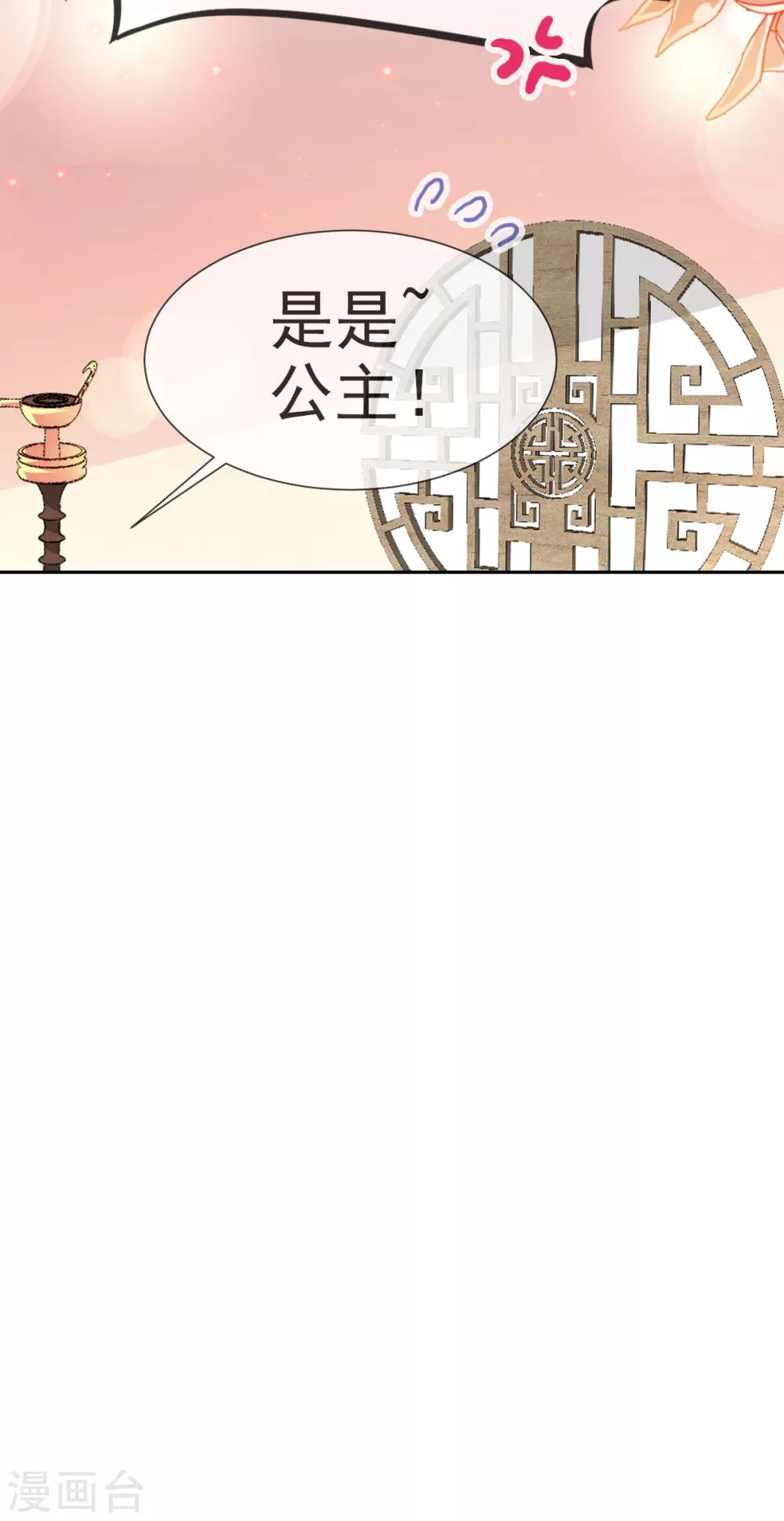 天下第一宠韩漫全集-第34话 靠自己活下去无删减无遮挡章节图片 