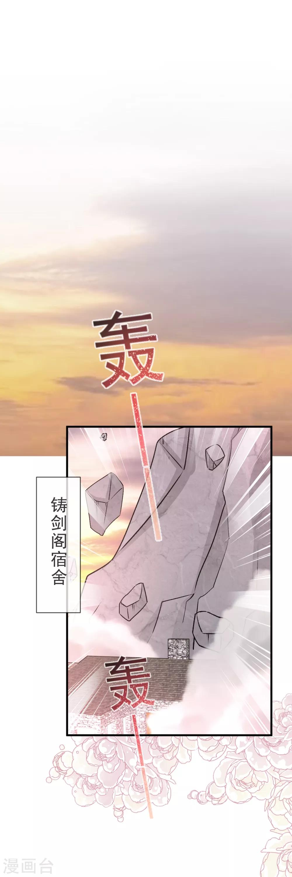天下第一宠韩漫全集-第34话 靠自己活下去无删减无遮挡章节图片 