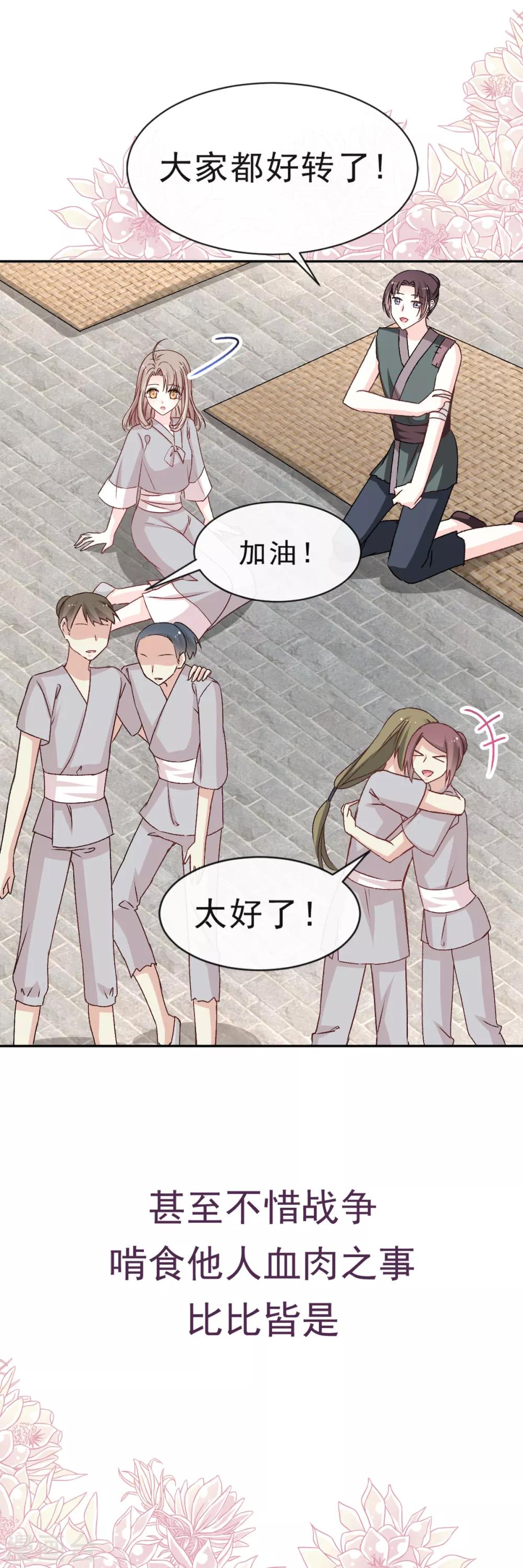 天下第一宠韩漫全集-第35话 为何还不来求我无删减无遮挡章节图片 