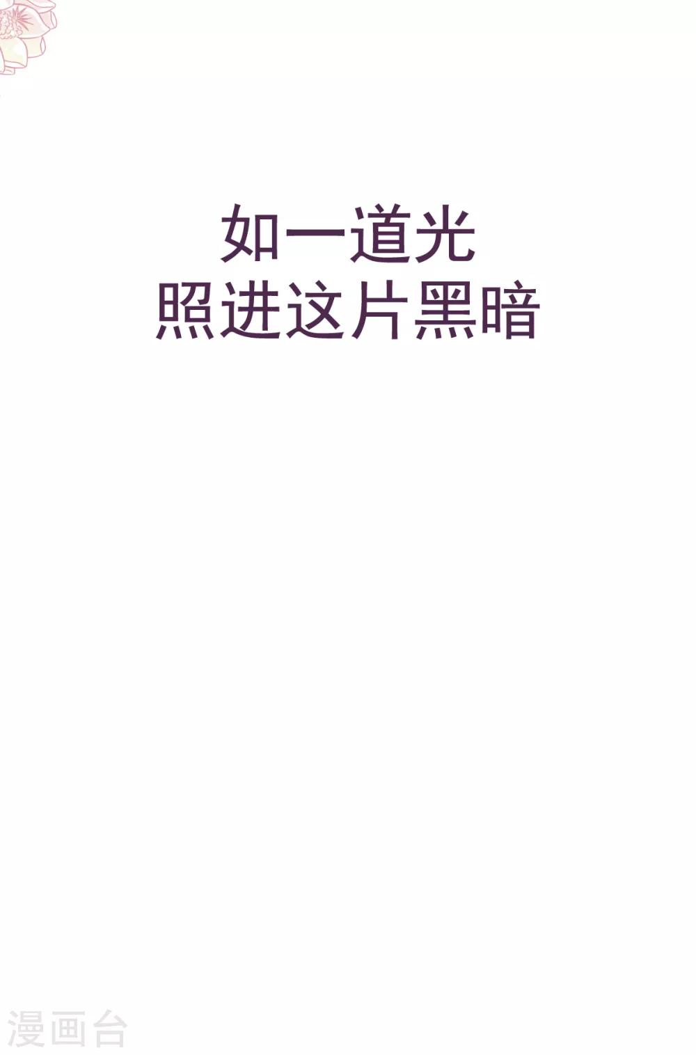 天下第一宠韩漫全集-第35话 为何还不来求我无删减无遮挡章节图片 