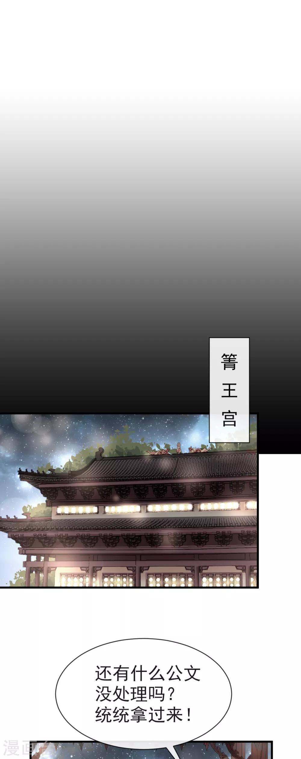 天下第一宠韩漫全集-第35话 为何还不来求我无删减无遮挡章节图片 
