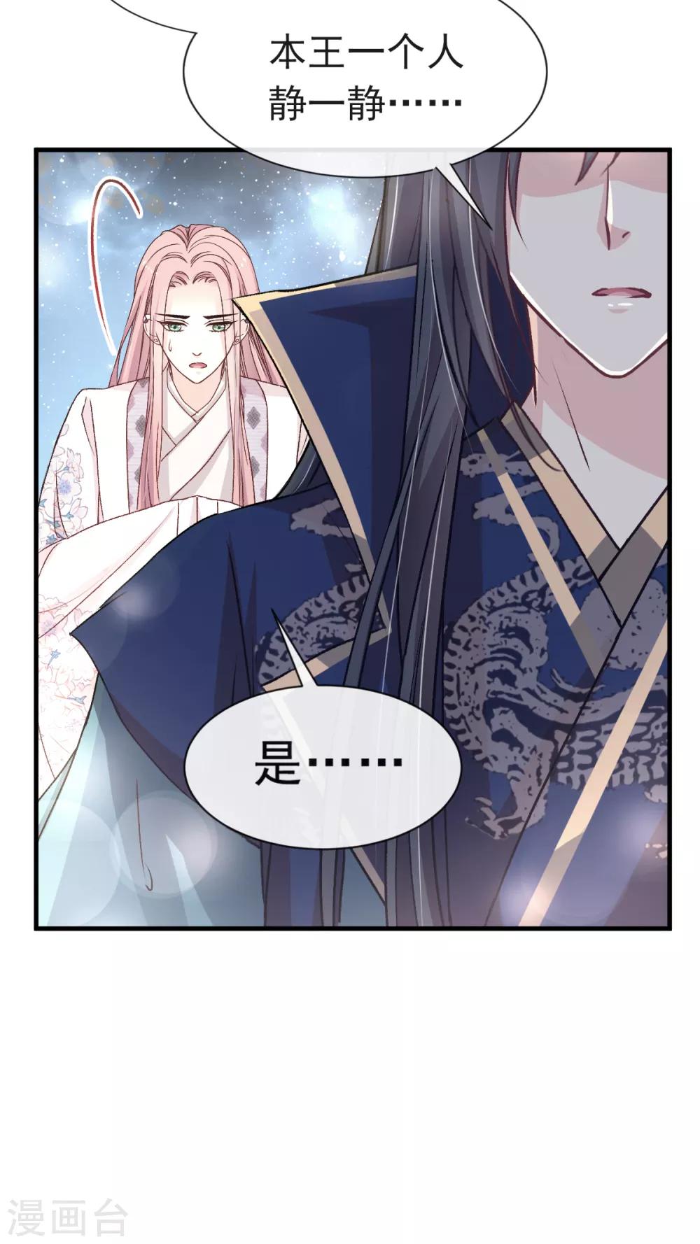 天下第一宠韩漫全集-第35话 为何还不来求我无删减无遮挡章节图片 