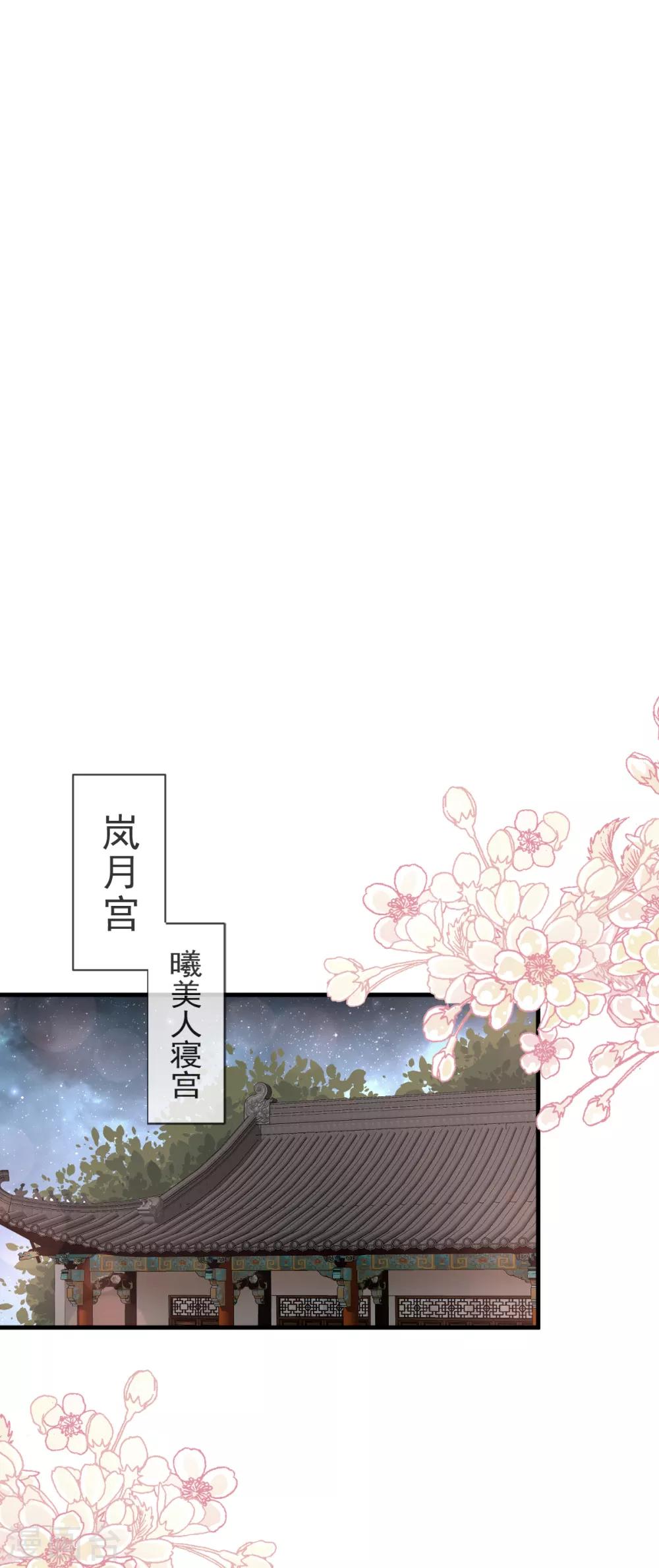 天下第一宠韩漫全集-第35话 为何还不来求我无删减无遮挡章节图片 