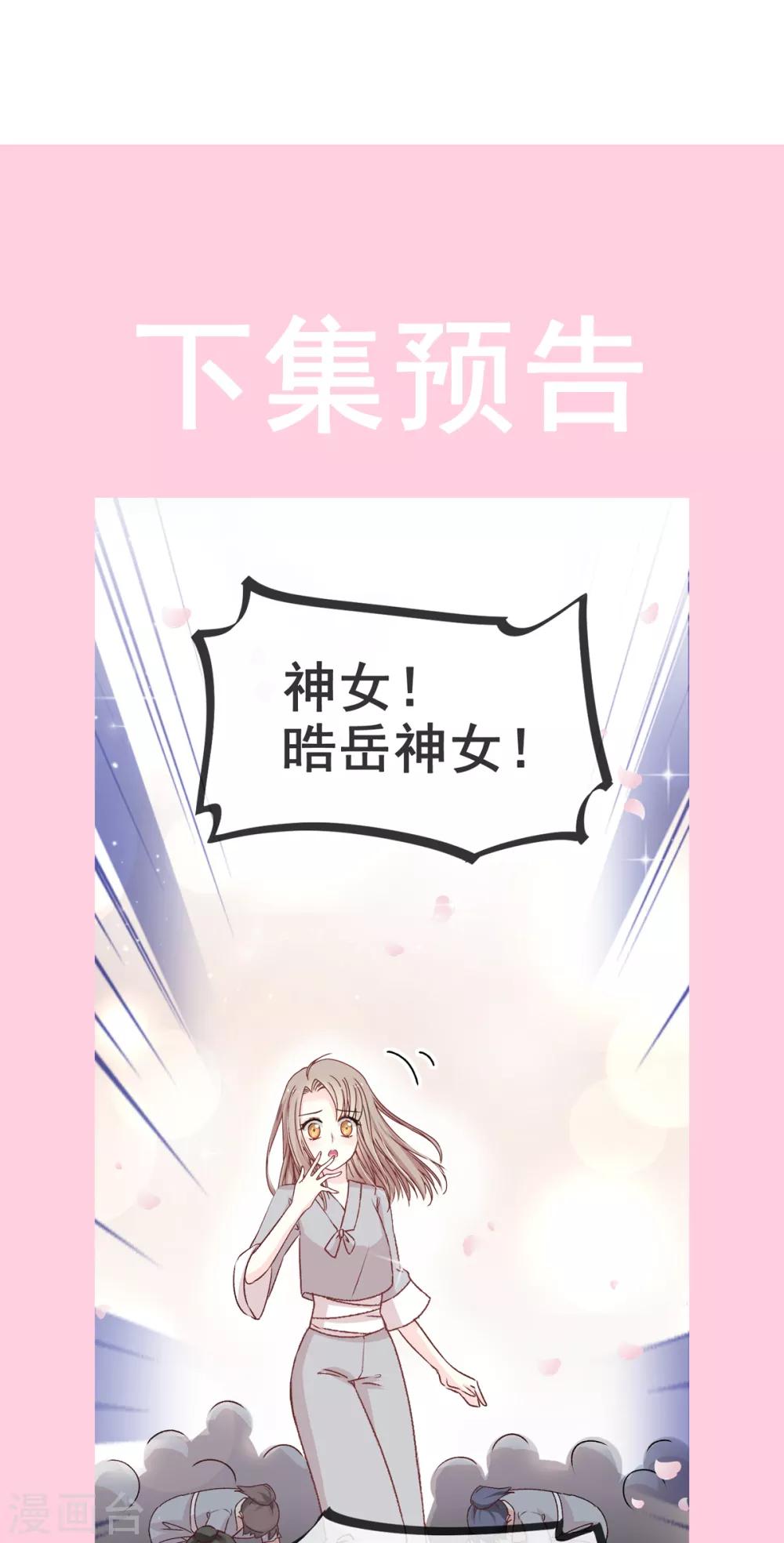 天下第一宠韩漫全集-第35话 为何还不来求我无删减无遮挡章节图片 