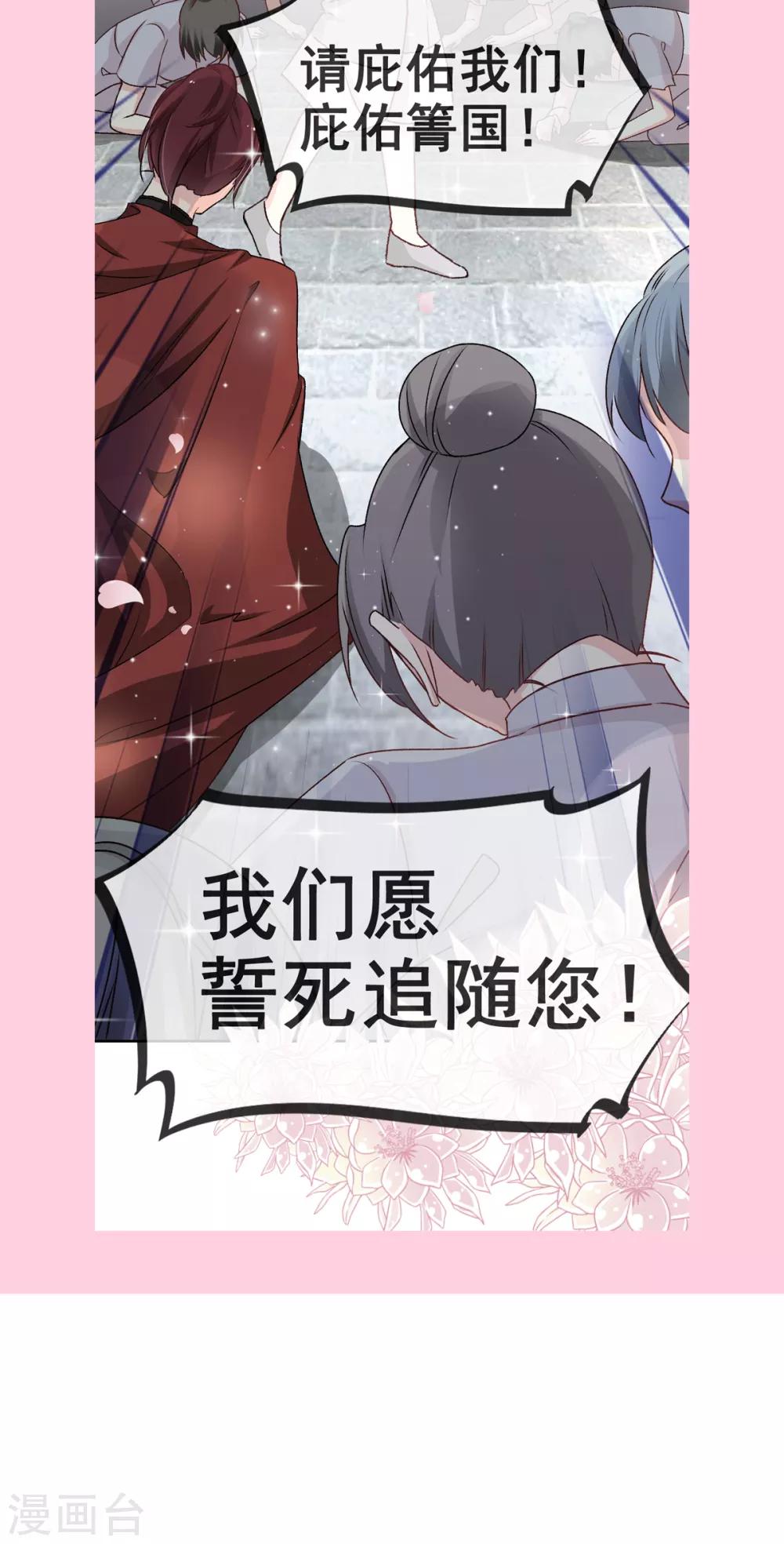 天下第一宠韩漫全集-第35话 为何还不来求我无删减无遮挡章节图片 