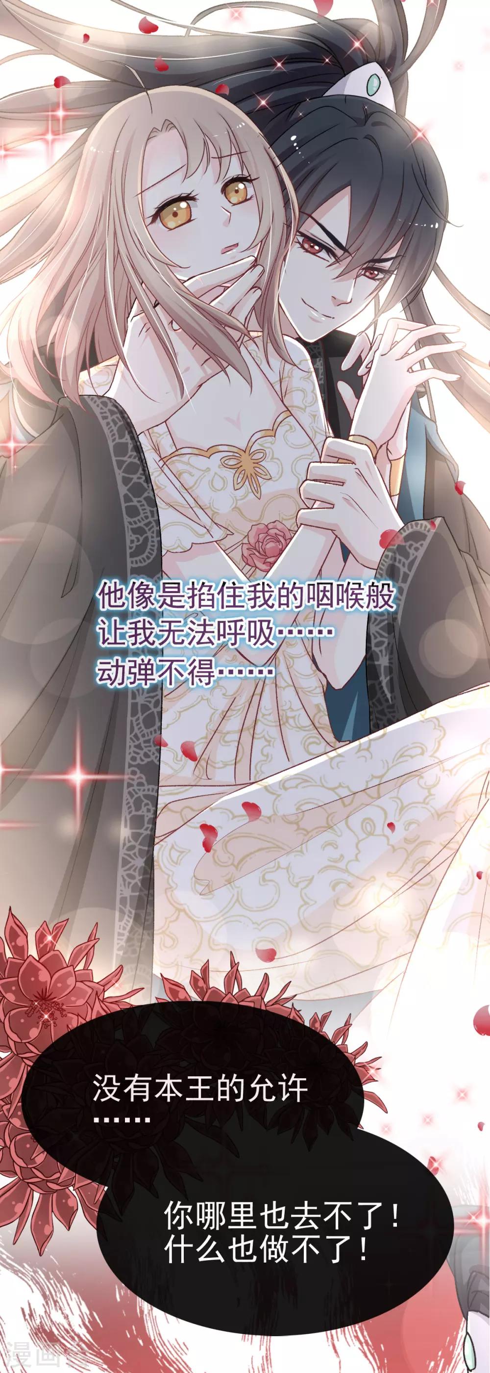 天下第一宠韩漫全集-第35话 为何还不来求我无删减无遮挡章节图片 