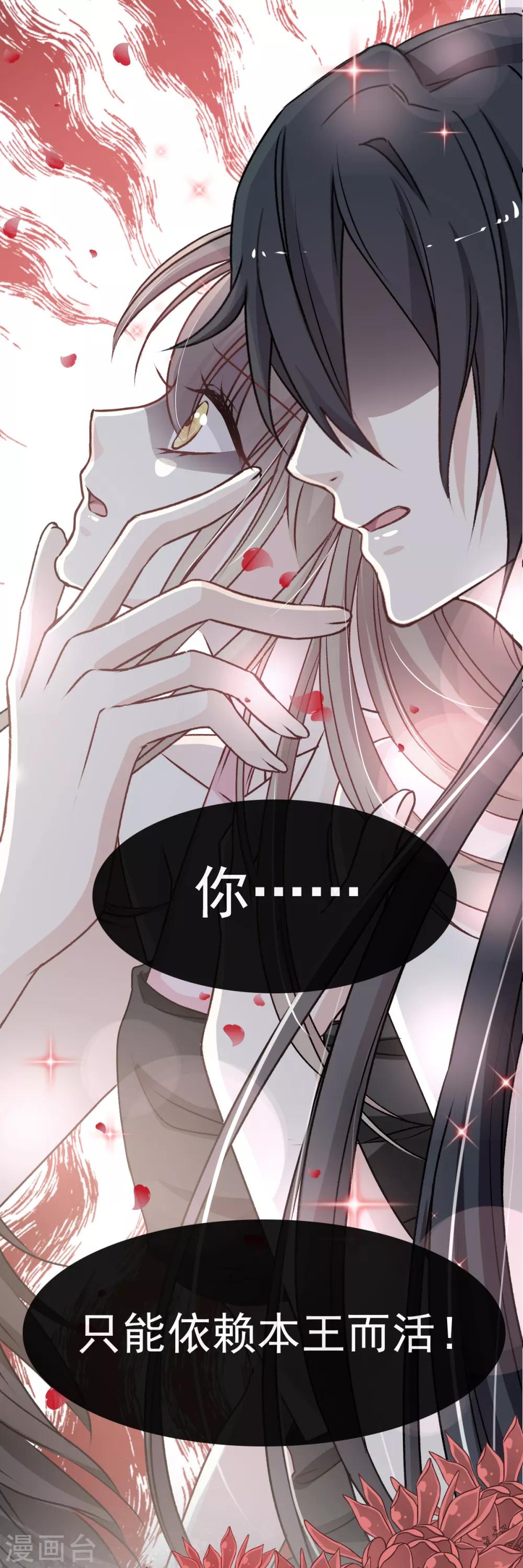 天下第一宠韩漫全集-第35话 为何还不来求我无删减无遮挡章节图片 