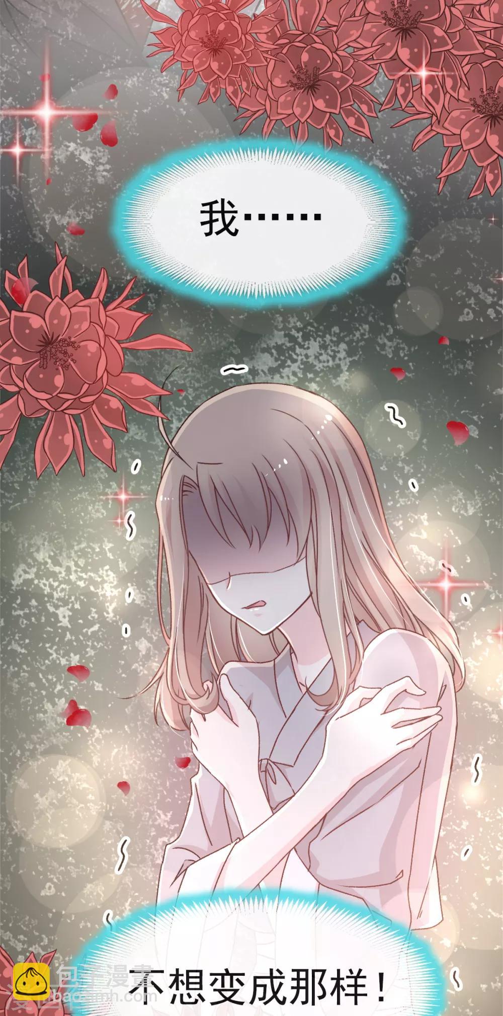 天下第一宠韩漫全集-第35话 为何还不来求我无删减无遮挡章节图片 