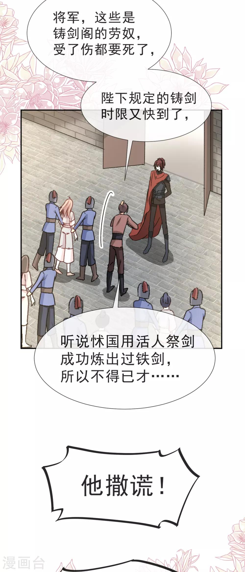 天下第一宠韩漫全集-第36话 晧岳神女降人间无删减无遮挡章节图片 