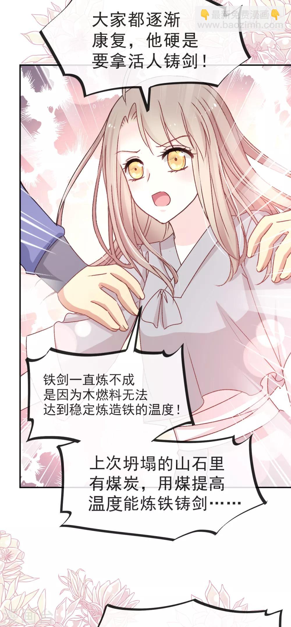 天下第一宠韩漫全集-第36话 晧岳神女降人间无删减无遮挡章节图片 