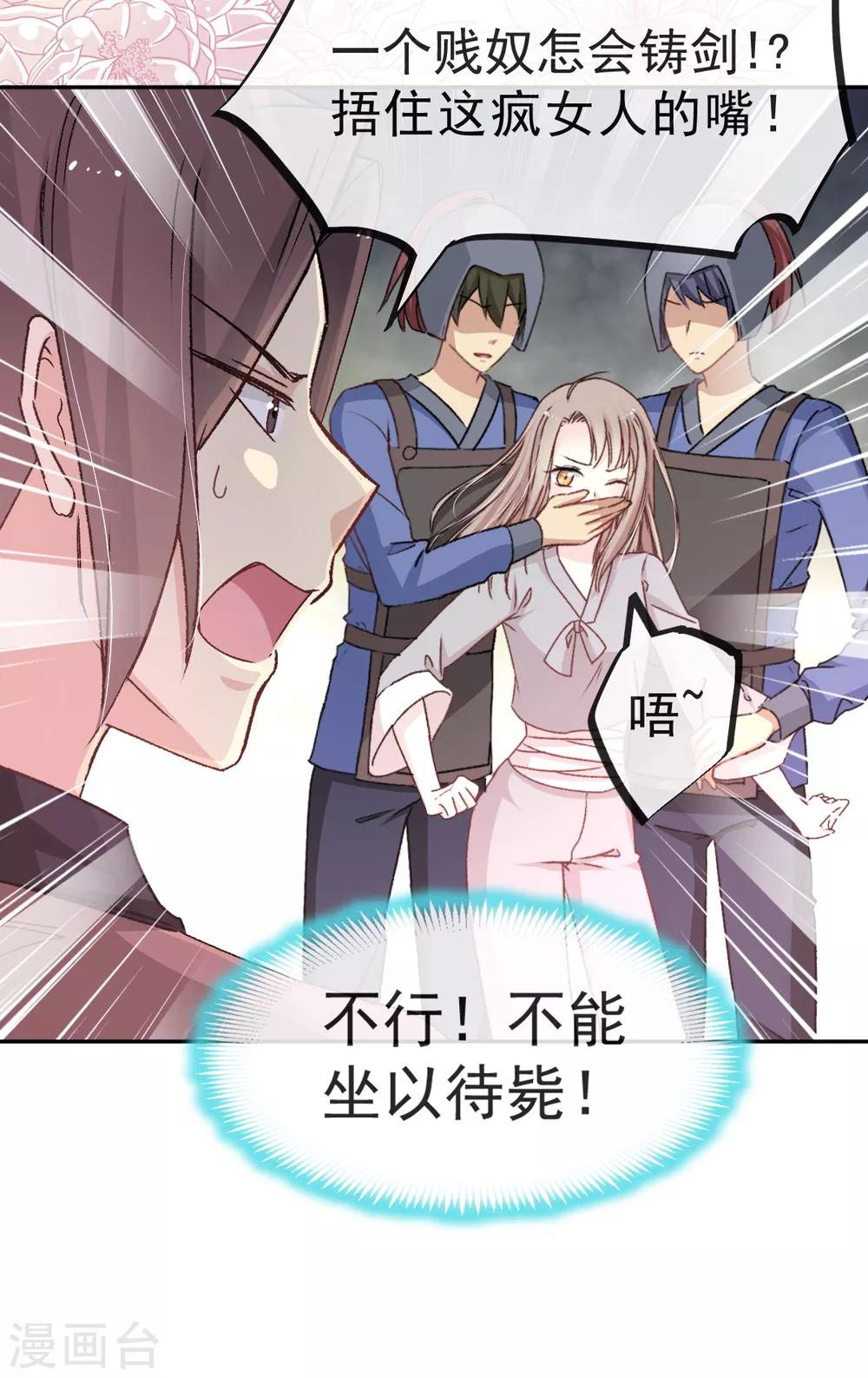 天下第一宠韩漫全集-第36话 晧岳神女降人间无删减无遮挡章节图片 