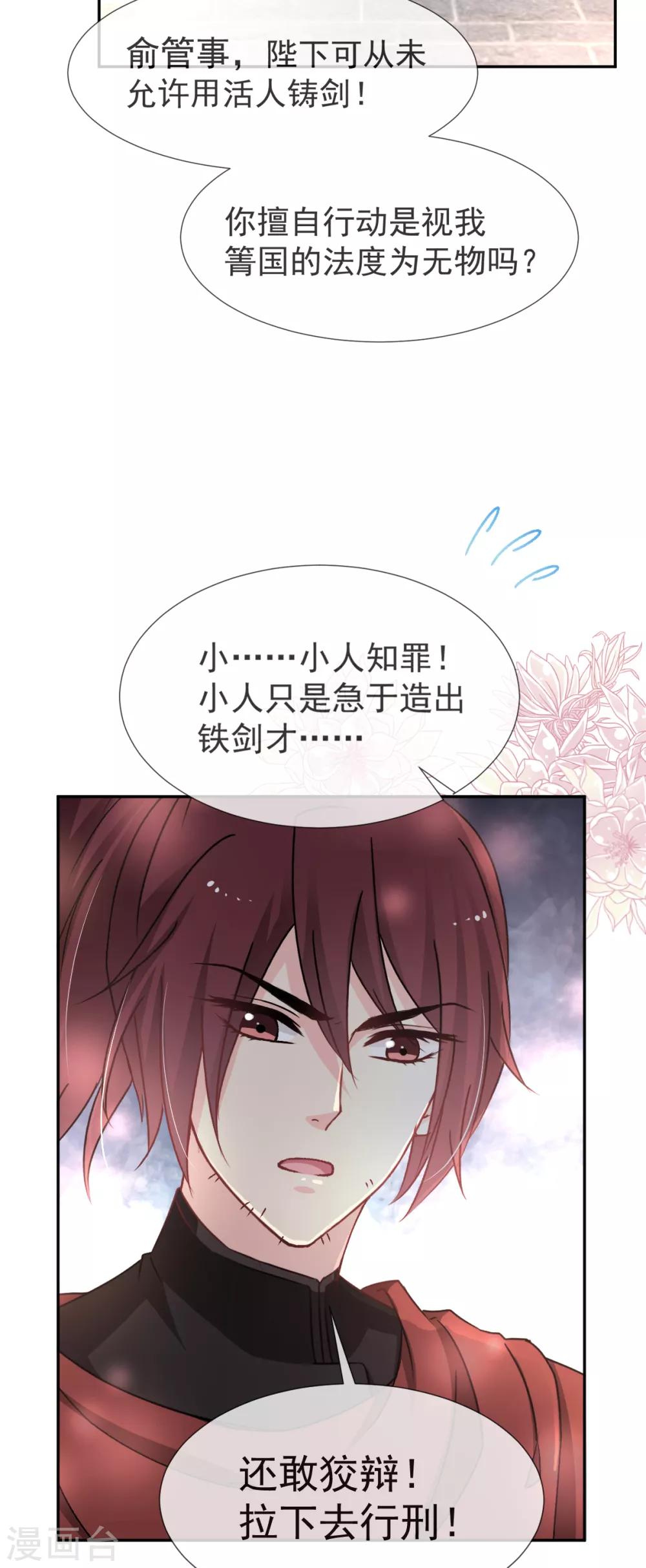 天下第一宠韩漫全集-第36话 晧岳神女降人间无删减无遮挡章节图片 
