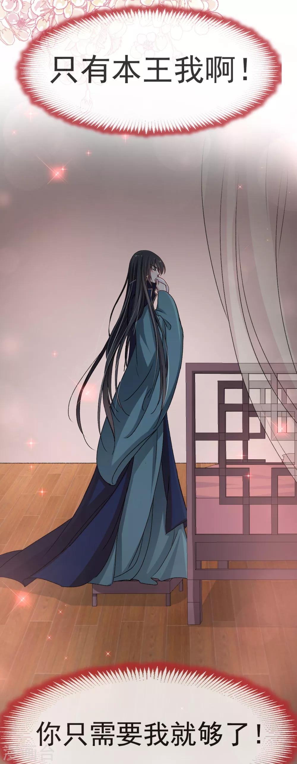 天下第一宠韩漫全集-第36话 晧岳神女降人间无删减无遮挡章节图片 