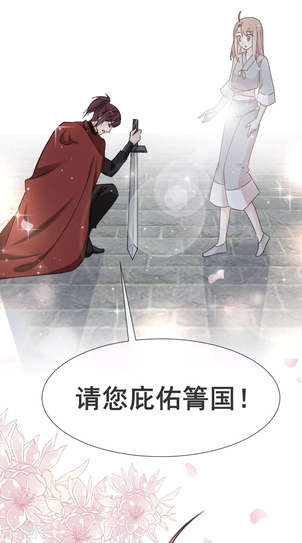 天下第一宠韩漫全集-第36话 晧岳神女降人间无删减无遮挡章节图片 
