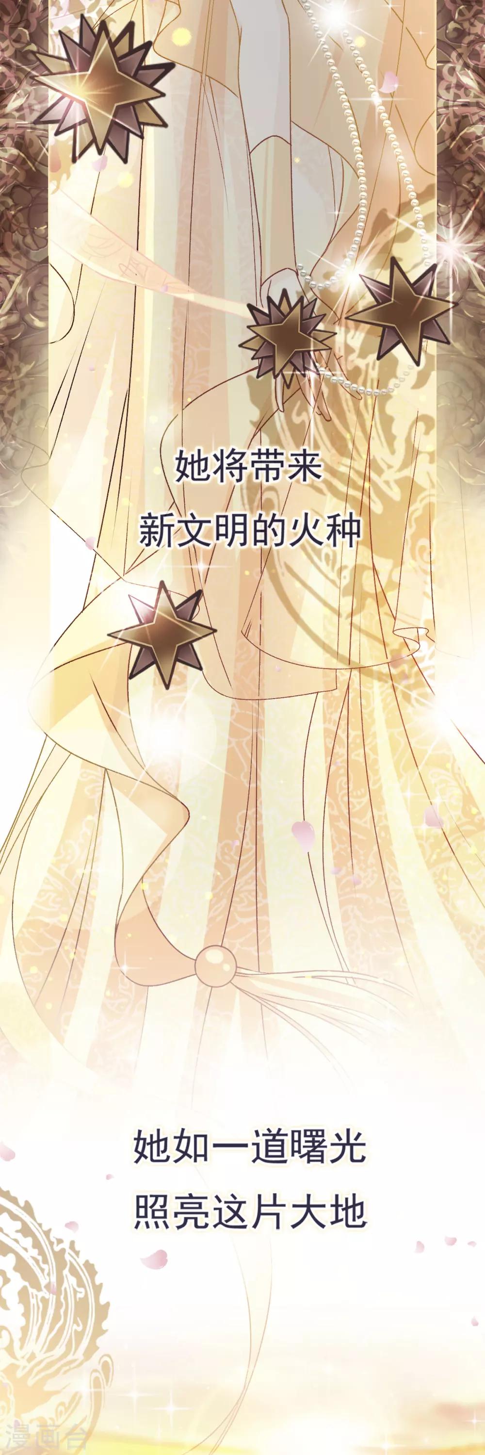 天下第一宠韩漫全集-第36话 晧岳神女降人间无删减无遮挡章节图片 