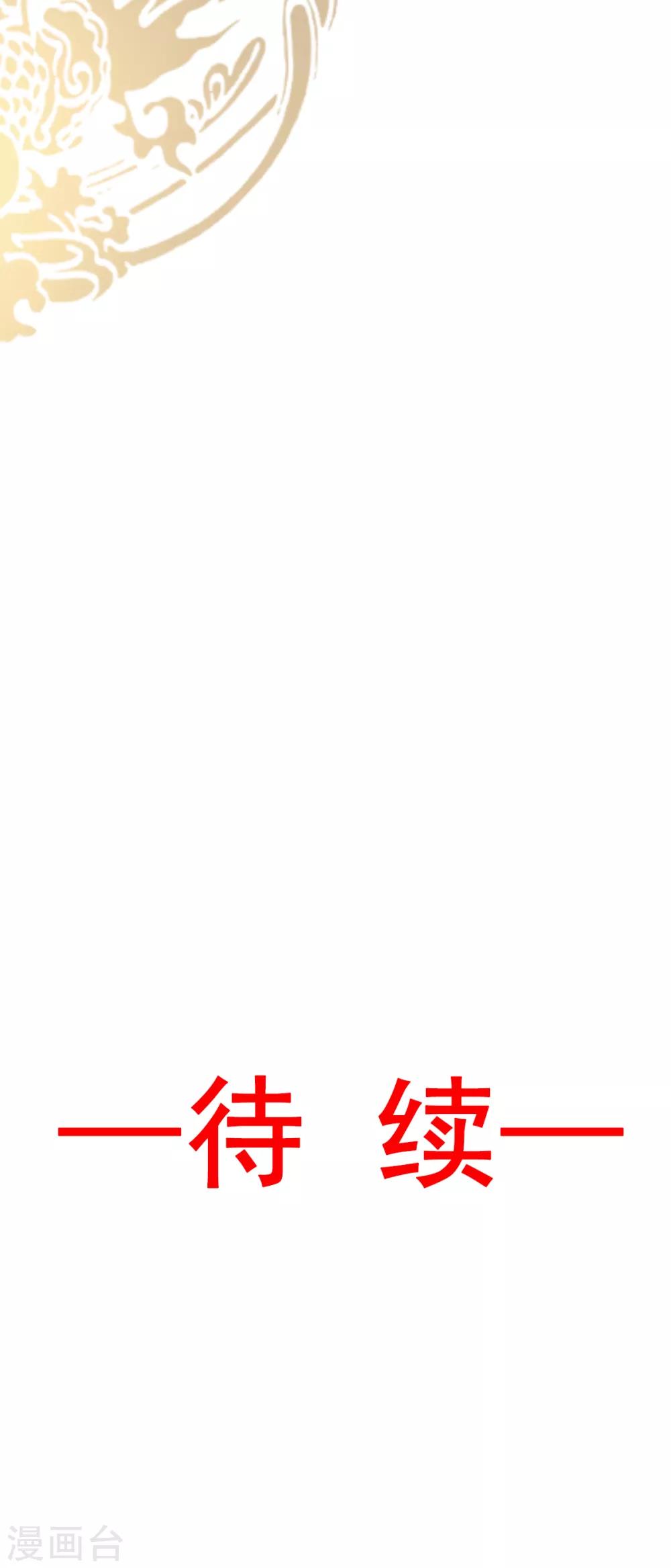 天下第一宠韩漫全集-第36话 晧岳神女降人间无删减无遮挡章节图片 