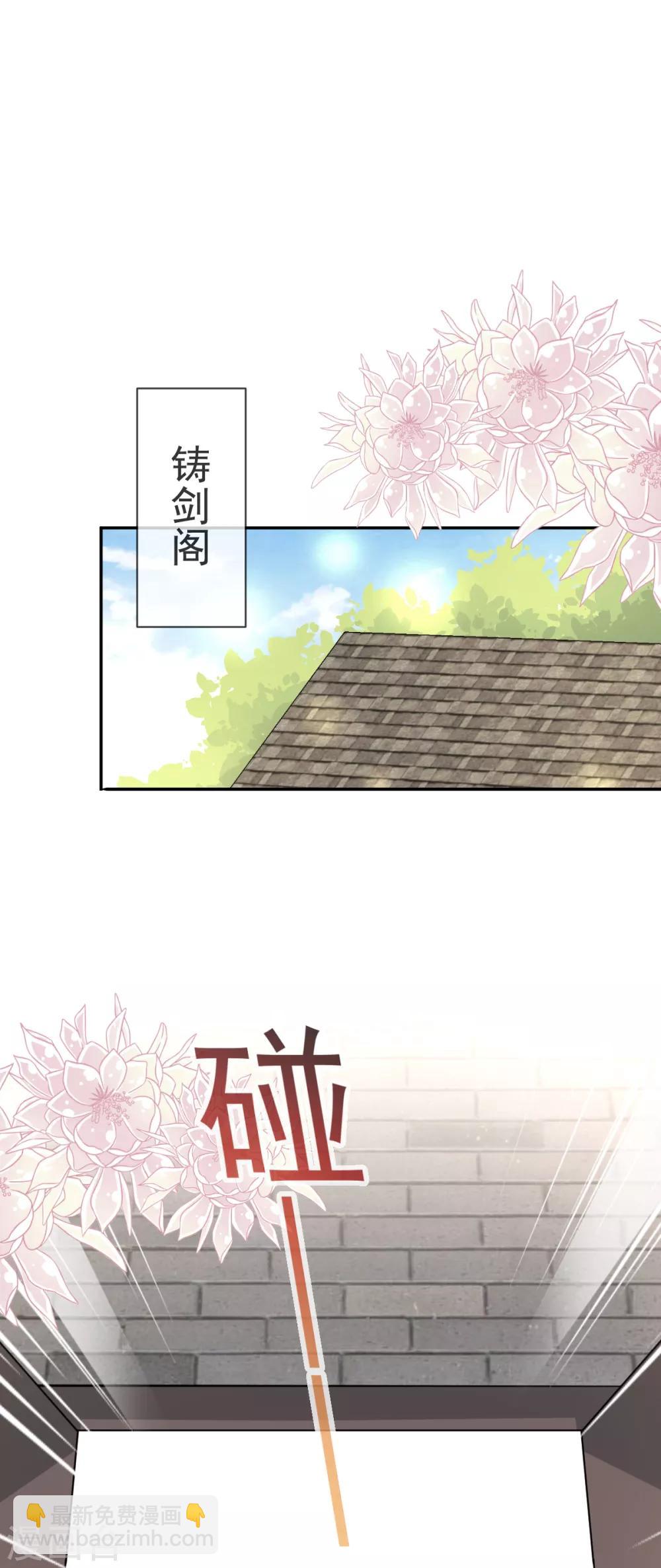 天下第一宠韩漫全集-第36话 晧岳神女降人间无删减无遮挡章节图片 