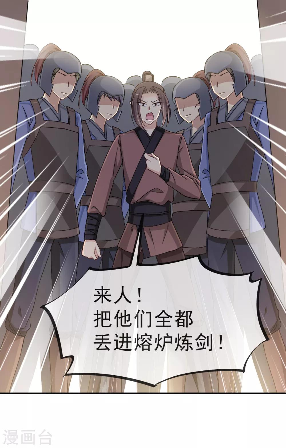 天下第一宠韩漫全集-第36话 晧岳神女降人间无删减无遮挡章节图片 