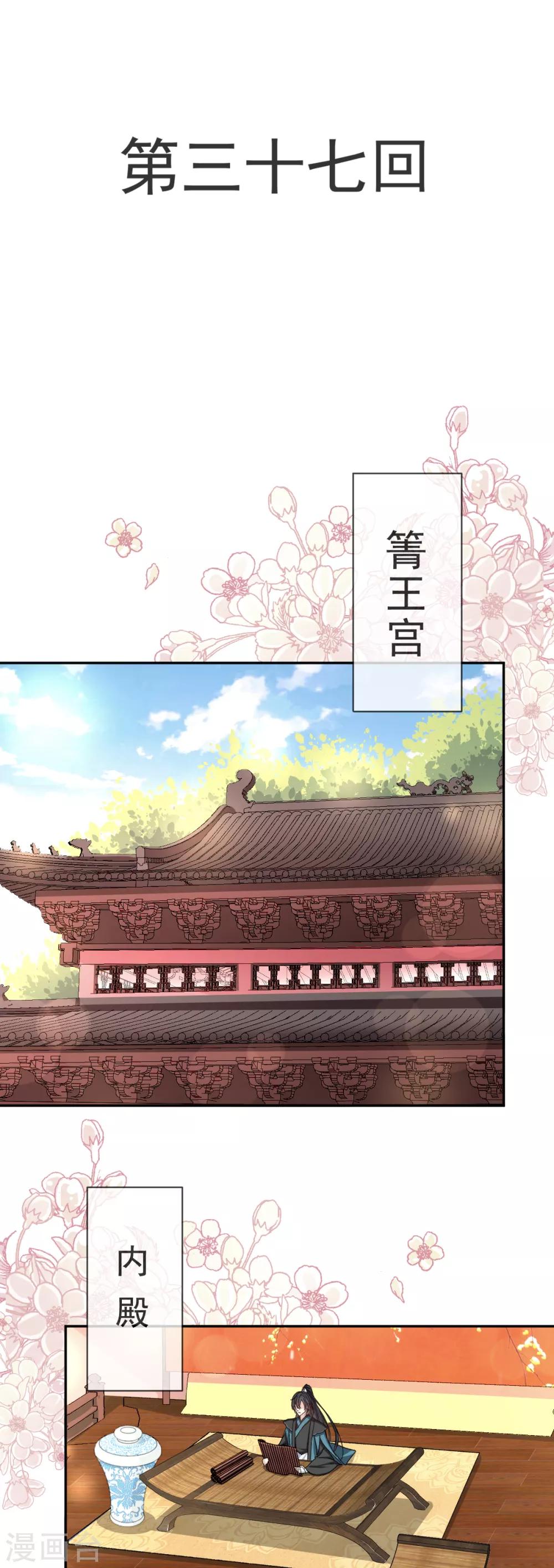 天下第一宠韩漫全集-第37话 想马上见到你无删减无遮挡章节图片 