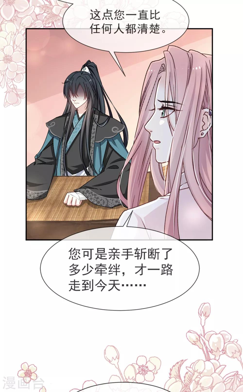 天下第一宠韩漫全集-第37话 想马上见到你无删减无遮挡章节图片 