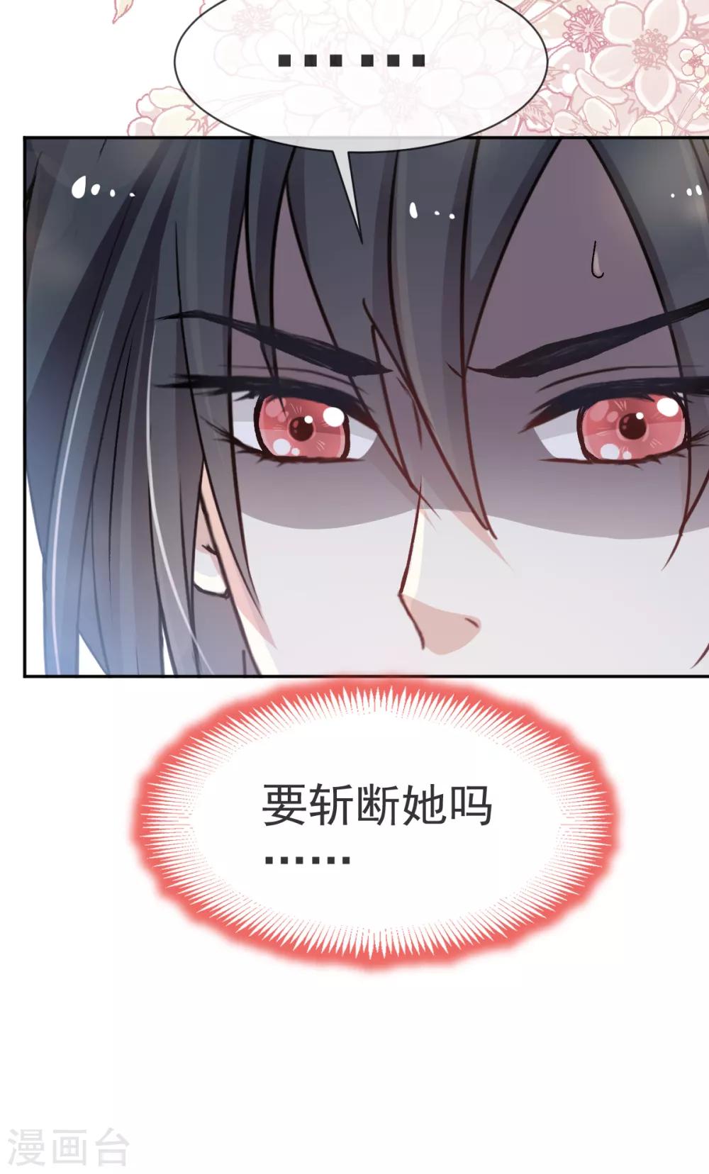 天下第一宠韩漫全集-第37话 想马上见到你无删减无遮挡章节图片 