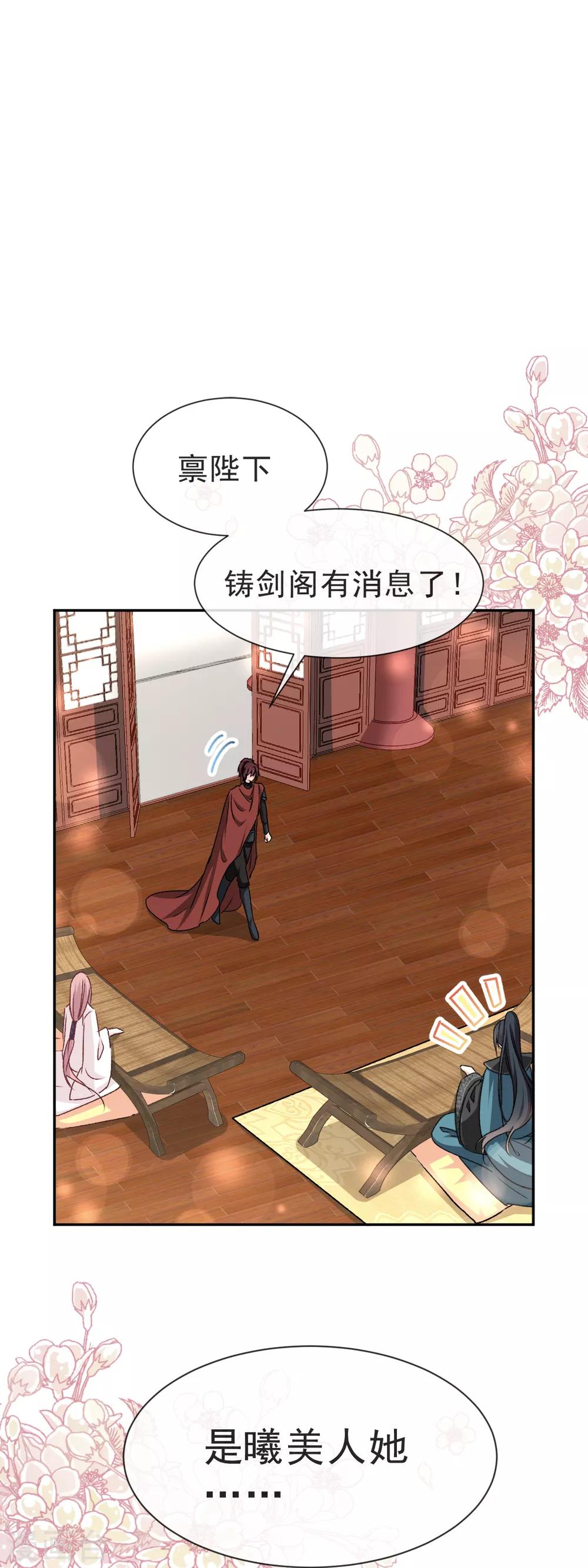 天下第一宠韩漫全集-第37话 想马上见到你无删减无遮挡章节图片 