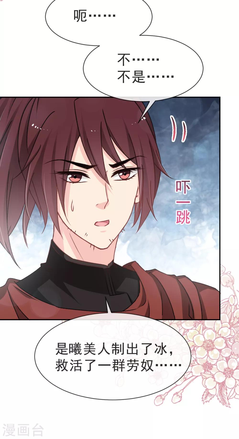 天下第一宠韩漫全集-第37话 想马上见到你无删减无遮挡章节图片 