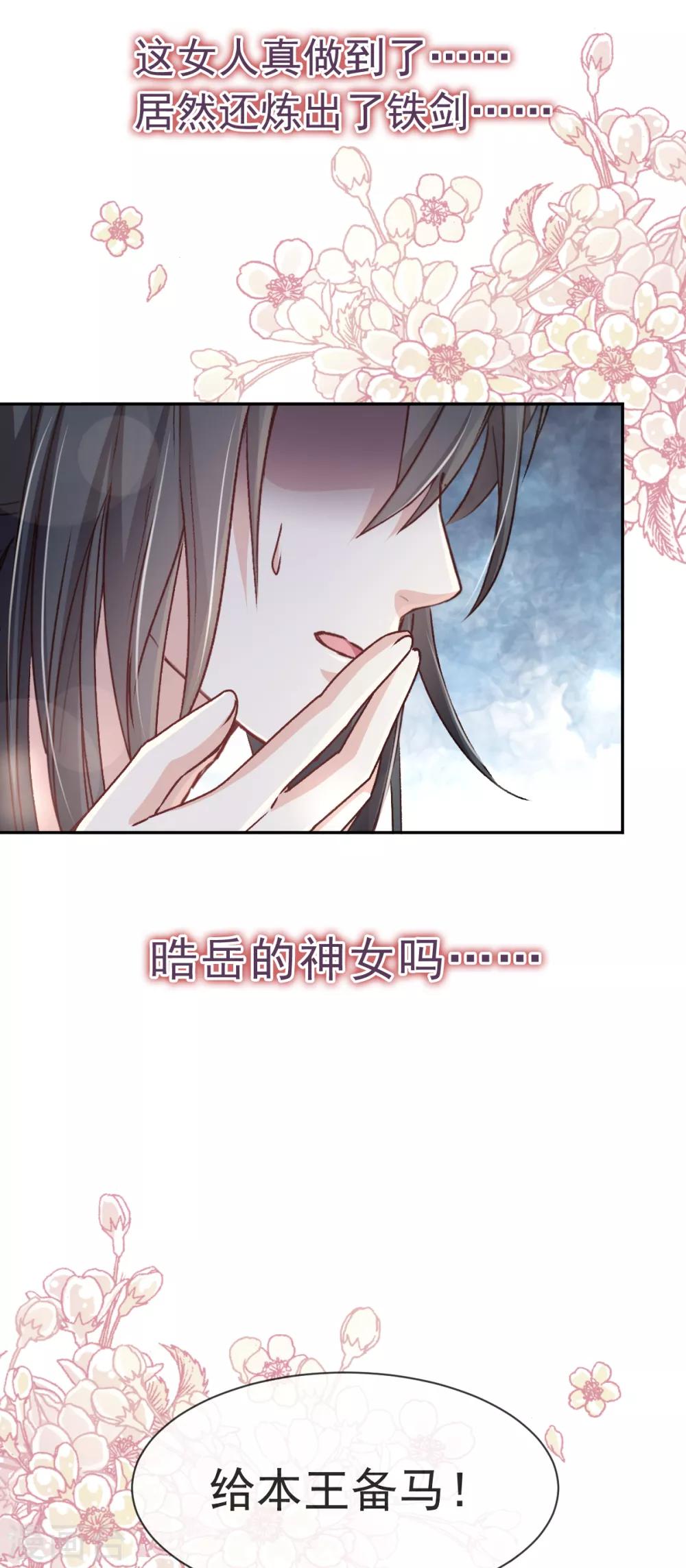天下第一宠韩漫全集-第37话 想马上见到你无删减无遮挡章节图片 