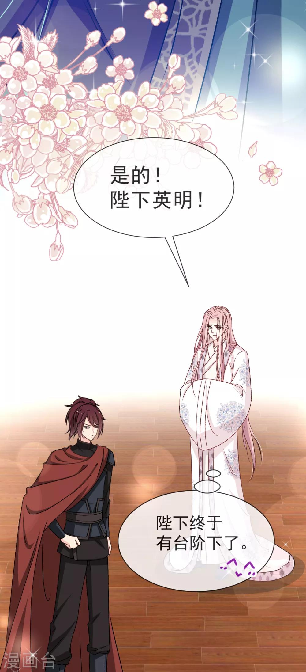 天下第一宠韩漫全集-第37话 想马上见到你无删减无遮挡章节图片 