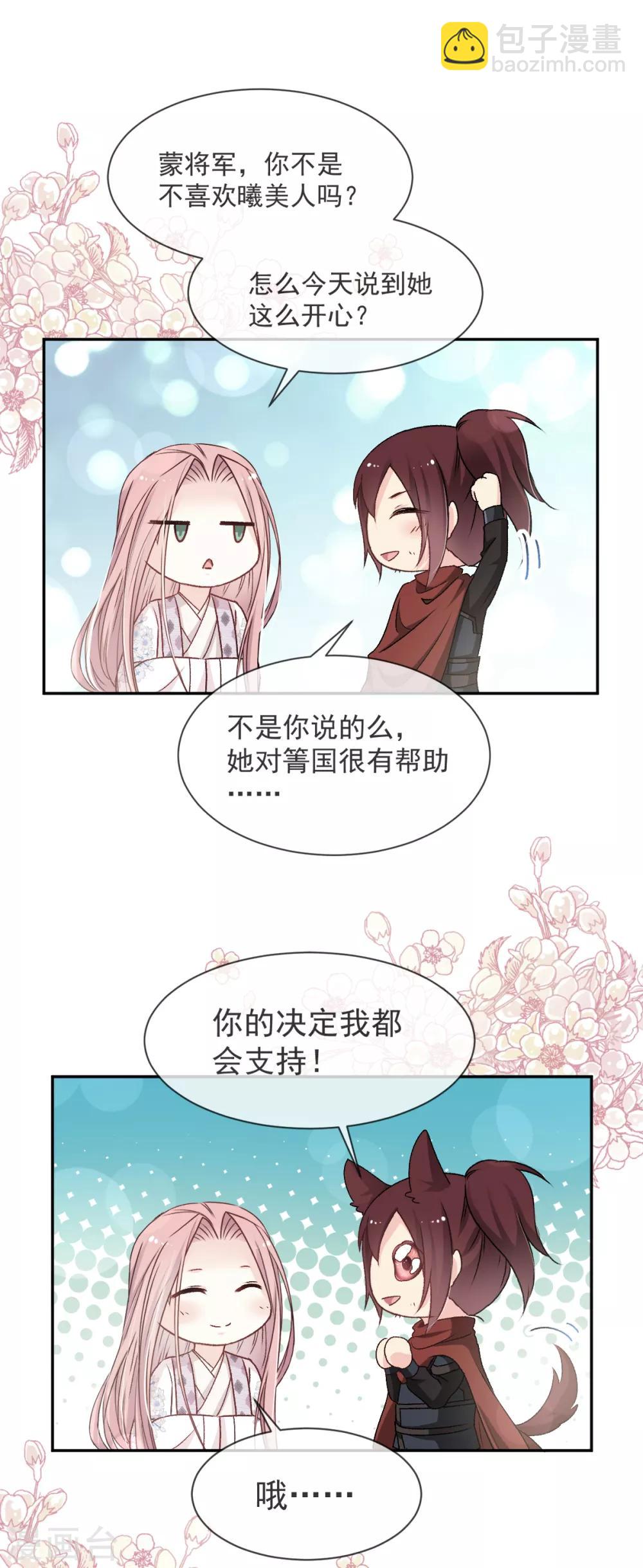 天下第一宠韩漫全集-第37话 想马上见到你无删减无遮挡章节图片 